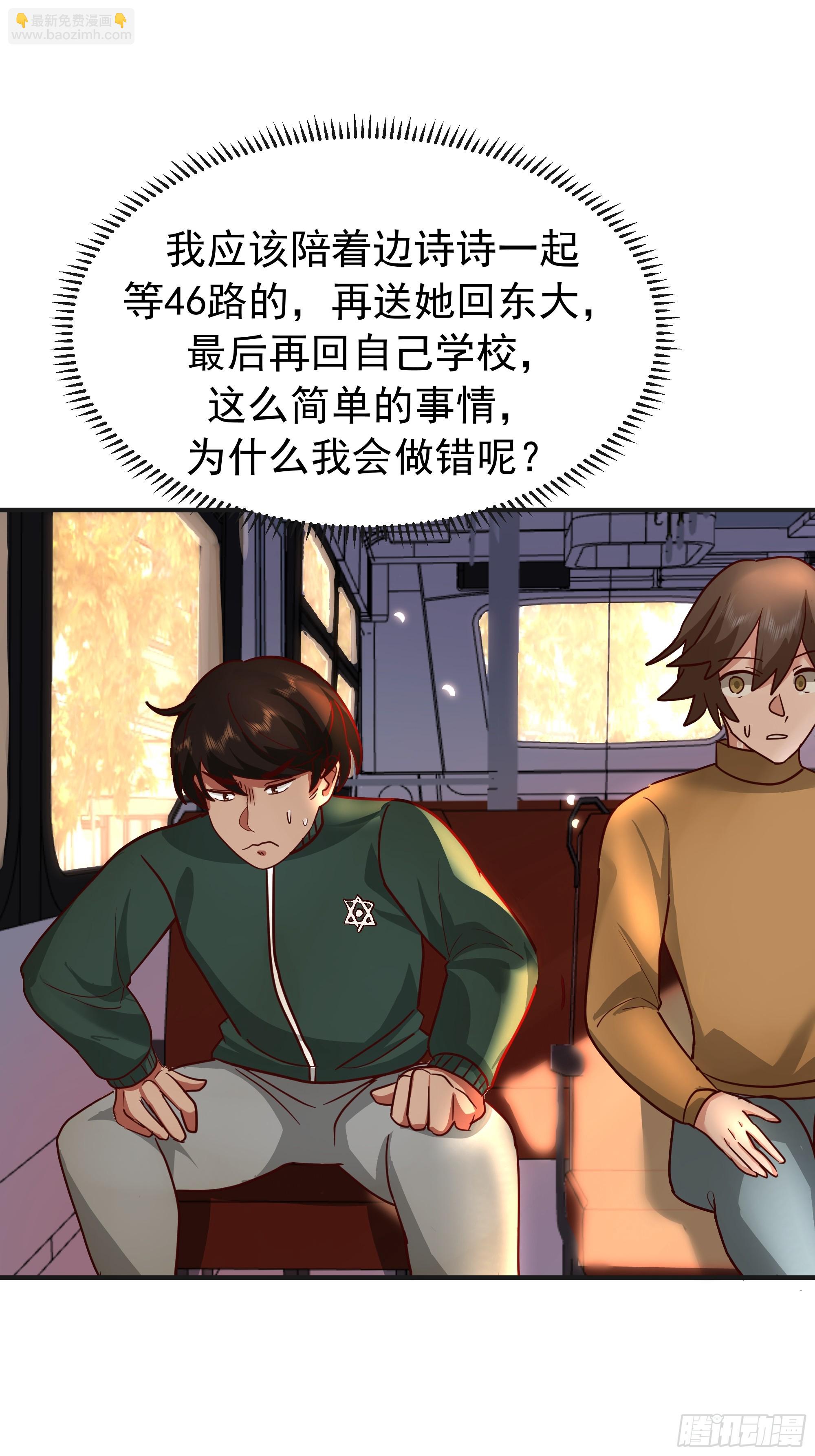 🍘我真没想重生啊 进展得不错 第39页