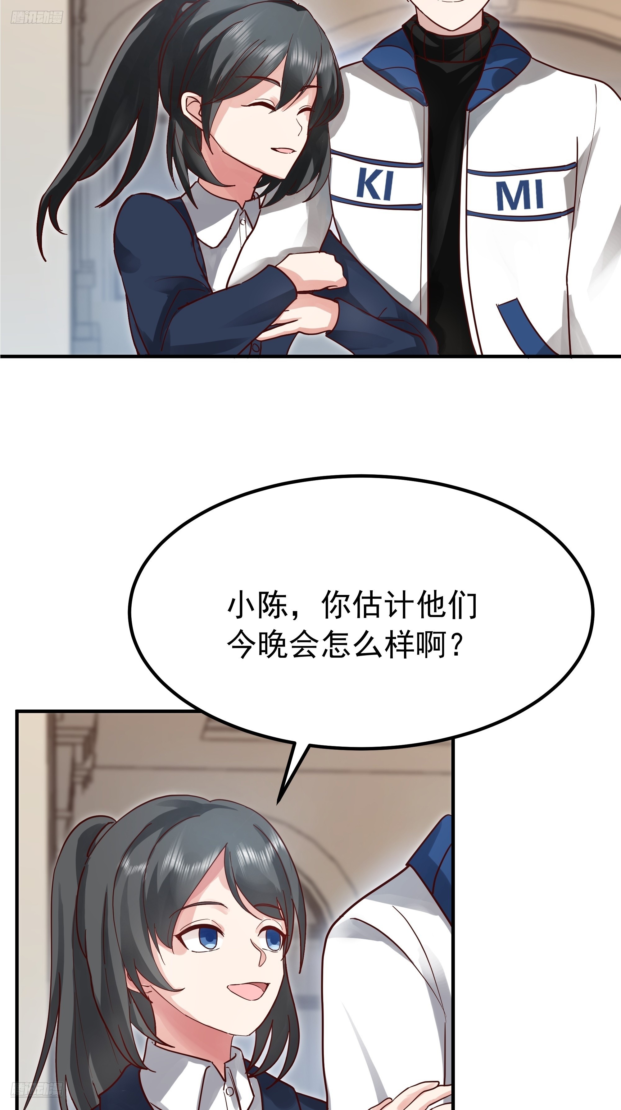 🍘我真没想重生啊 进展得不错 第4页