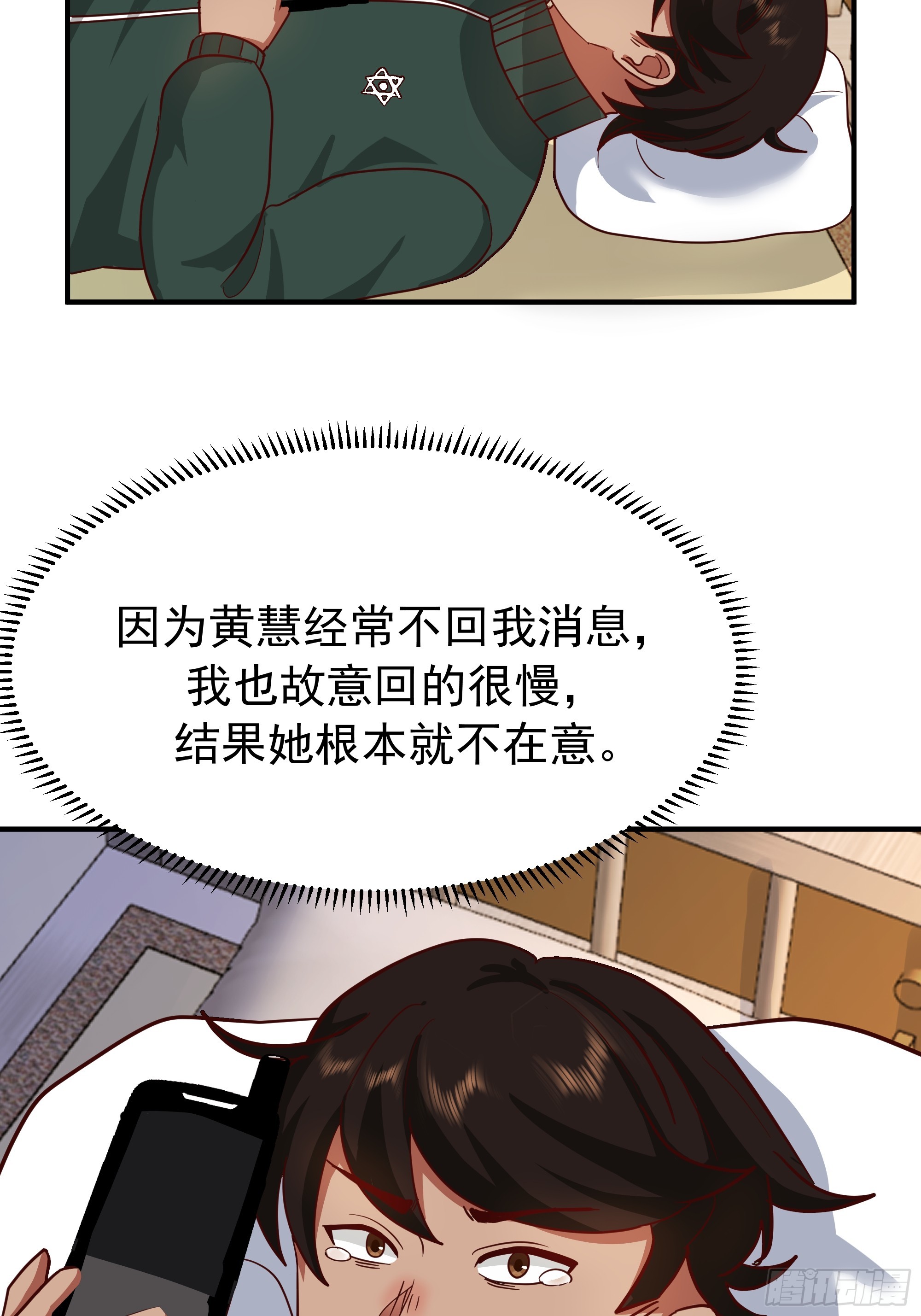 🍘我真没想重生啊 进展得不错 第46页