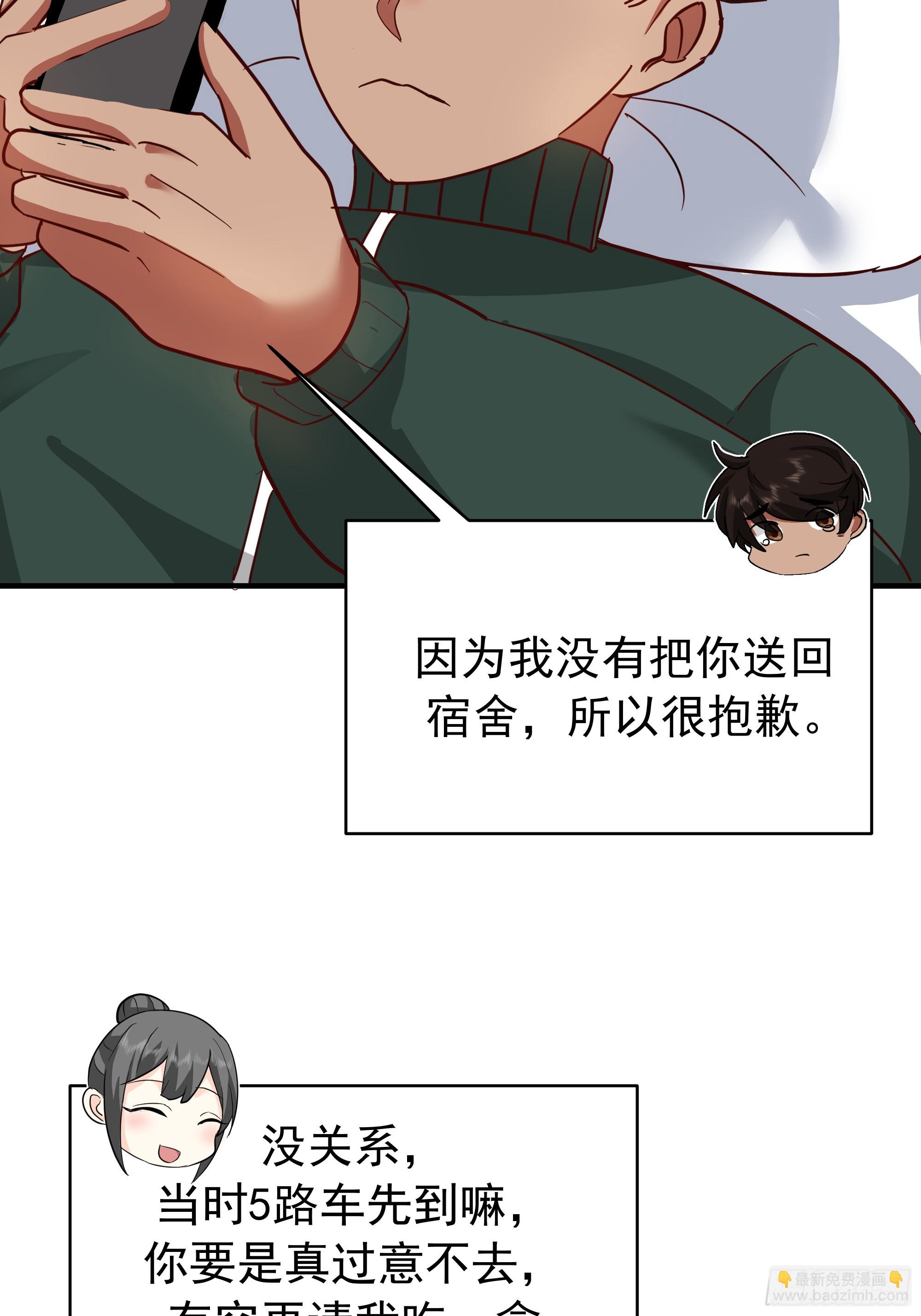 🍘我真没想重生啊 进展得不错 第47页
