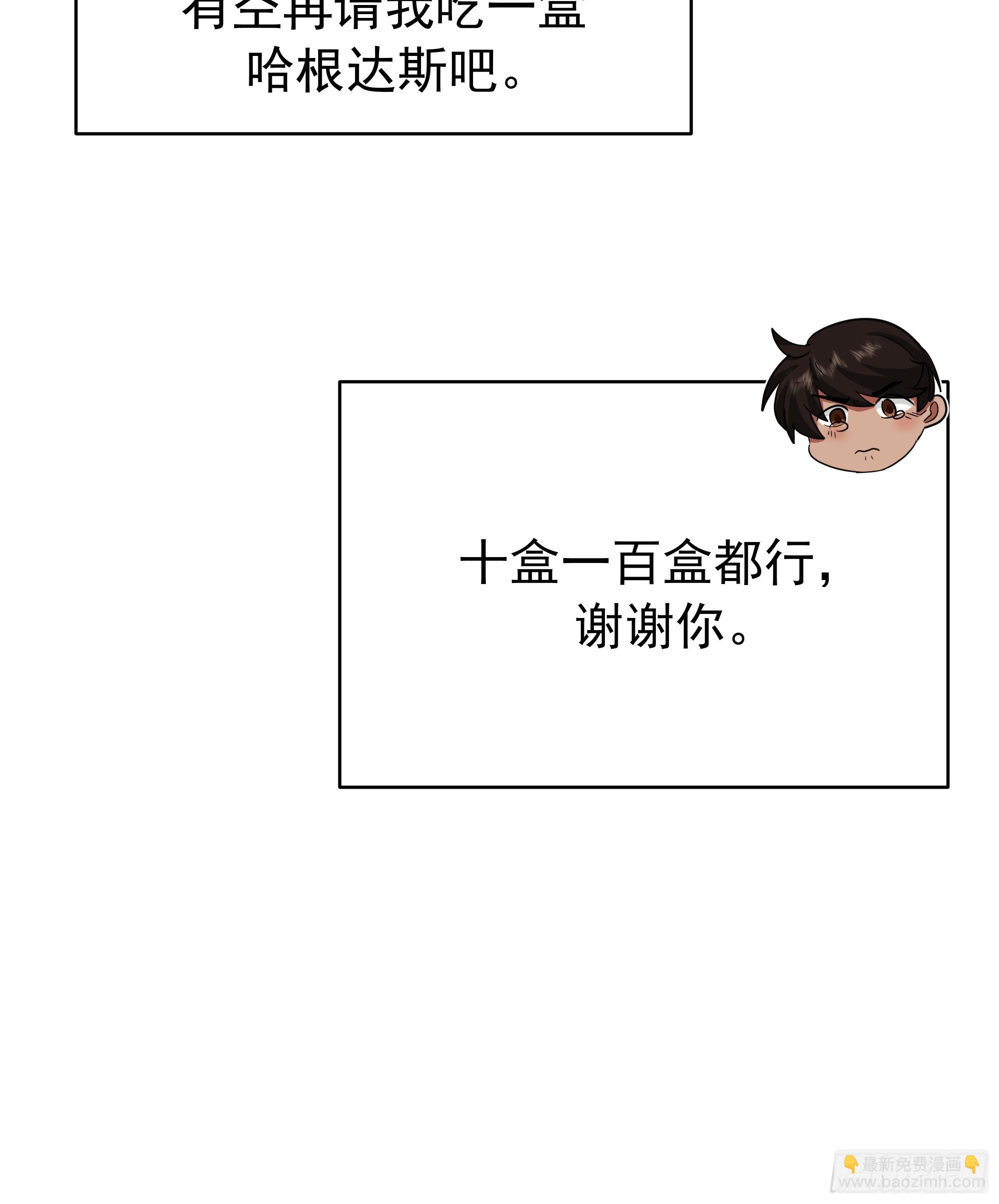 🍘我真没想重生啊 进展得不错 第48页