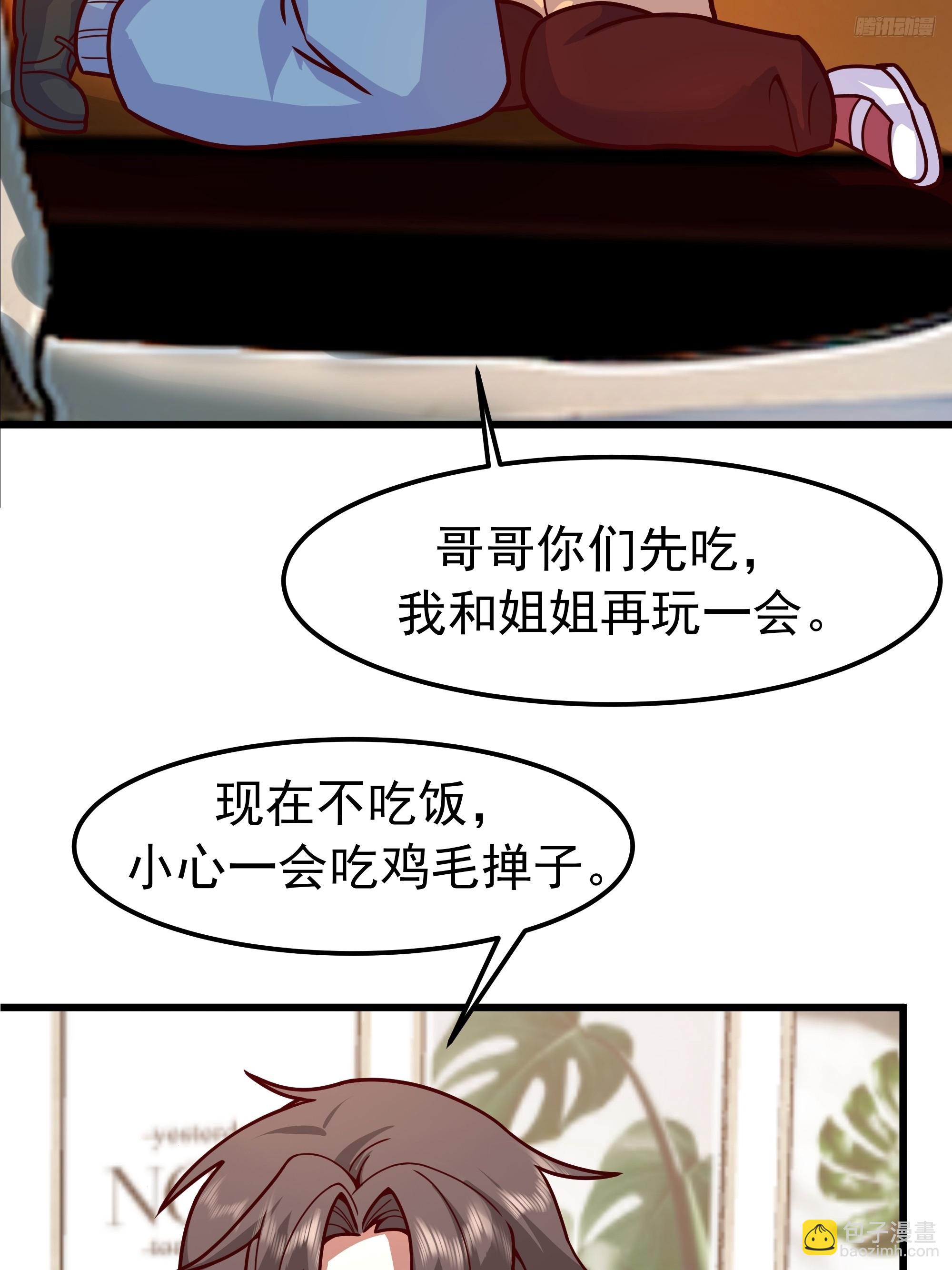 🍘我真没想重生啊 自作多情 第10页