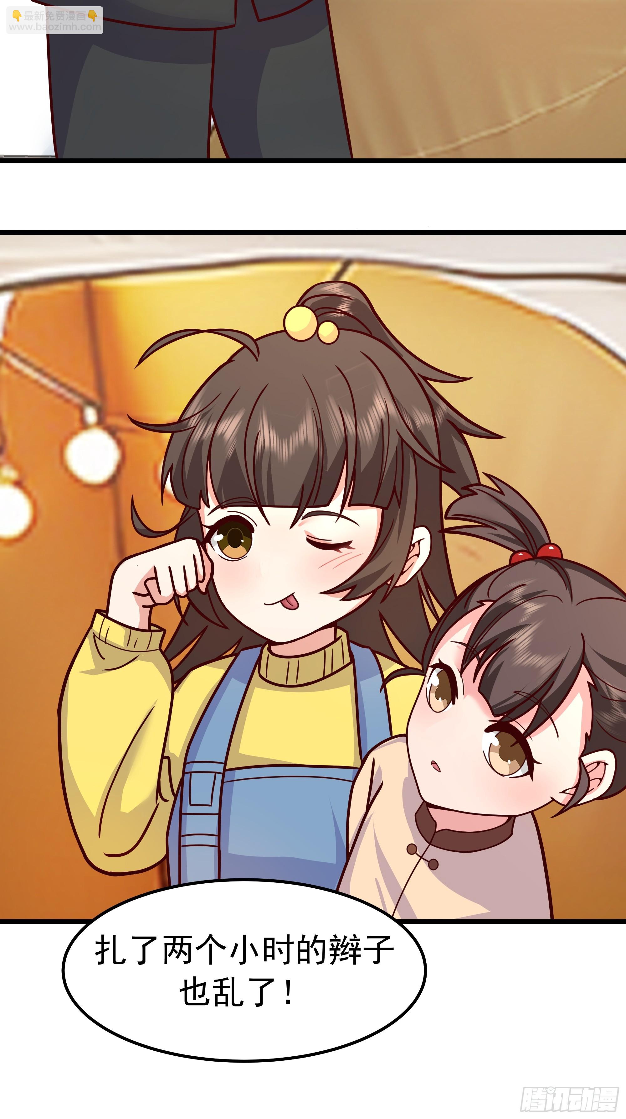 🍘我真没想重生啊 自作多情 第16页