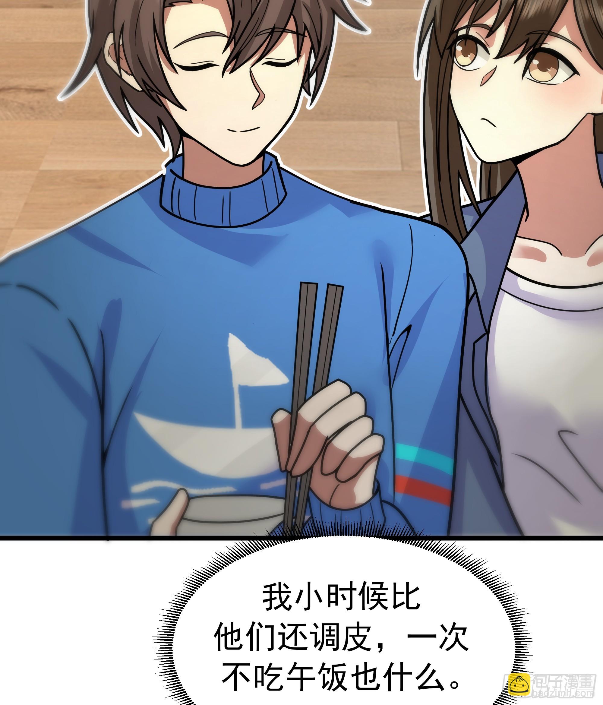 🍘我真没想重生啊 自作多情 第18页