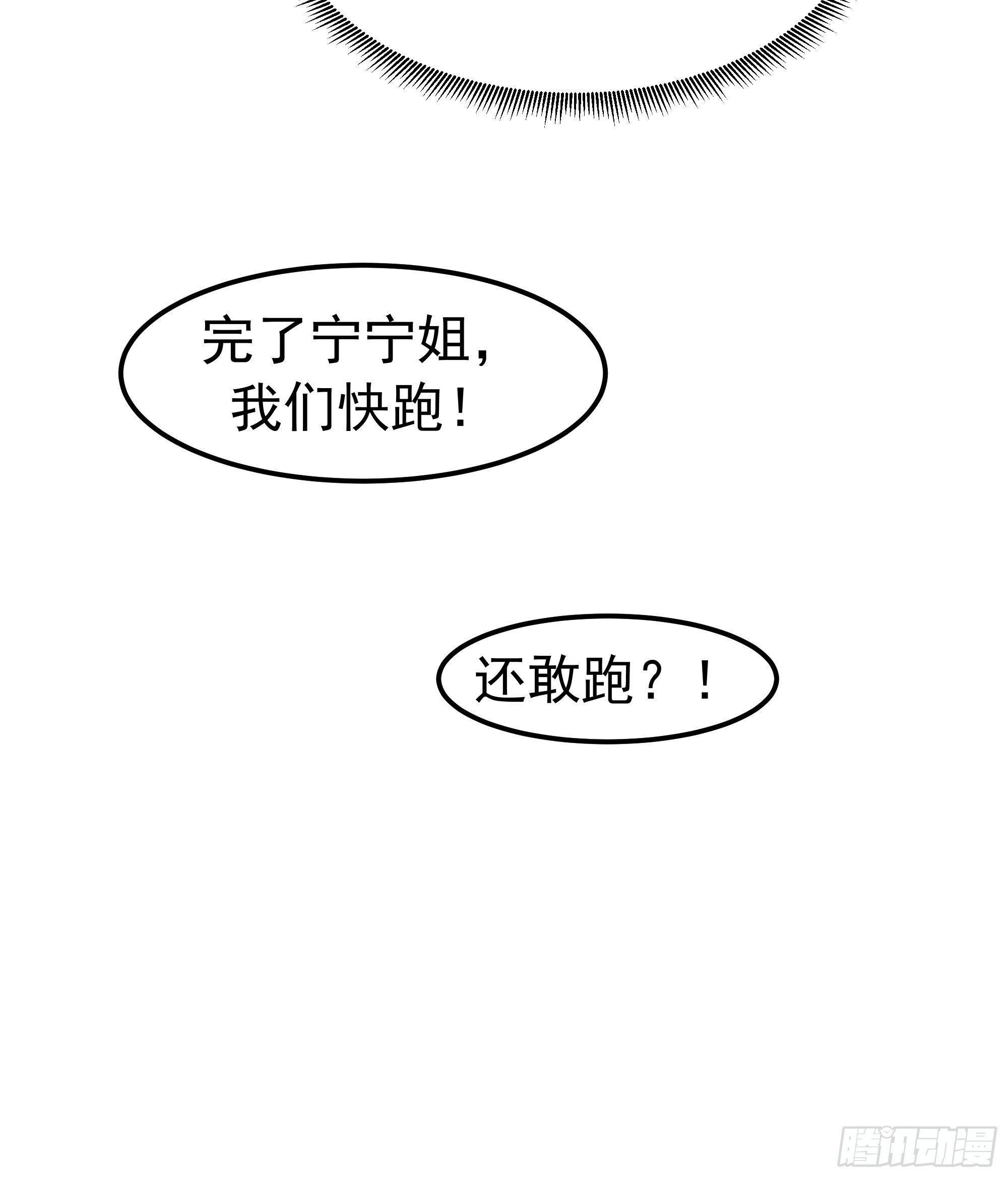 🍘我真没想重生啊 自作多情 第19页