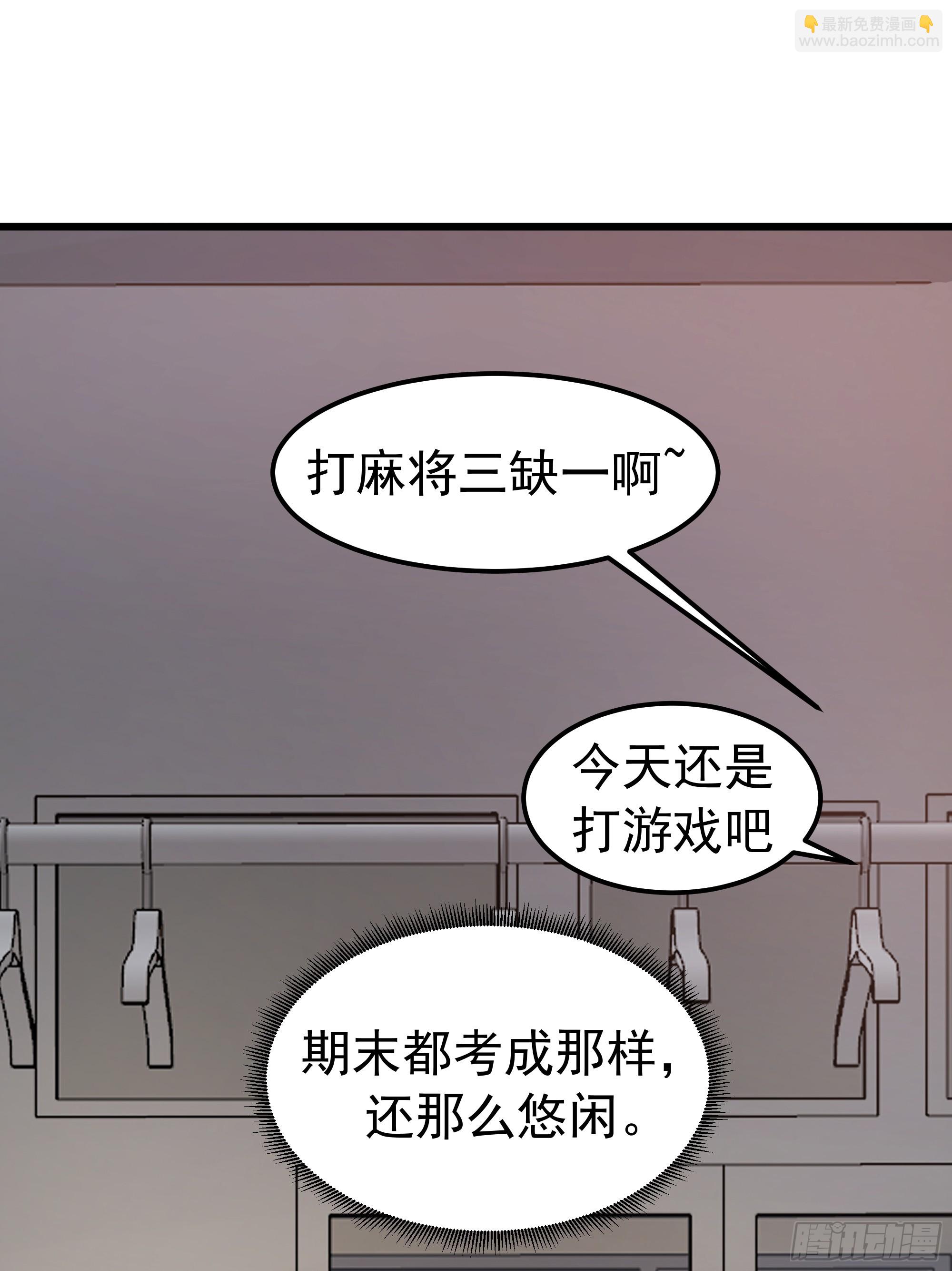 🍘我真没想重生啊 自作多情 第20页