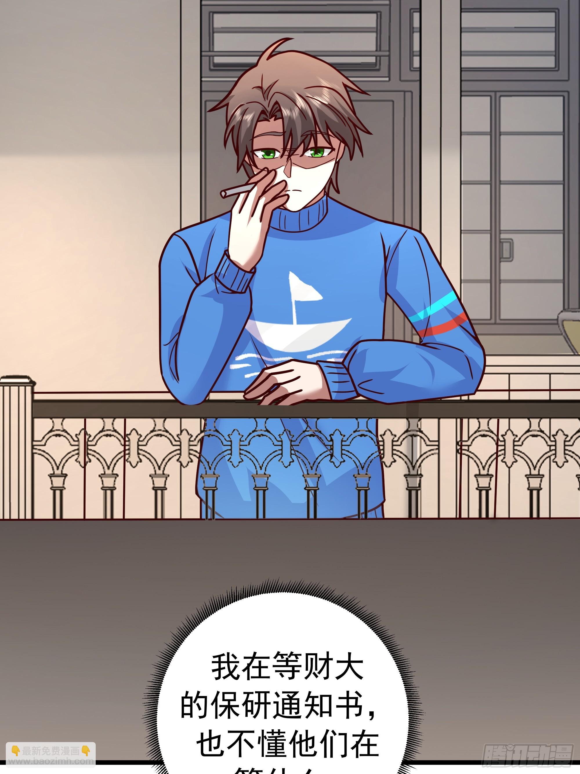 🍘我真没想重生啊 自作多情 第21页