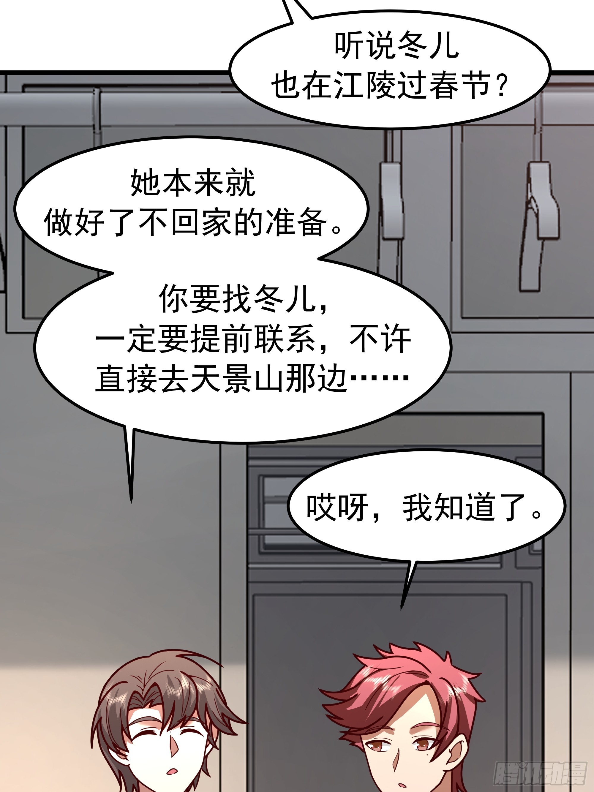 🍘我真没想重生啊 自作多情 第23页