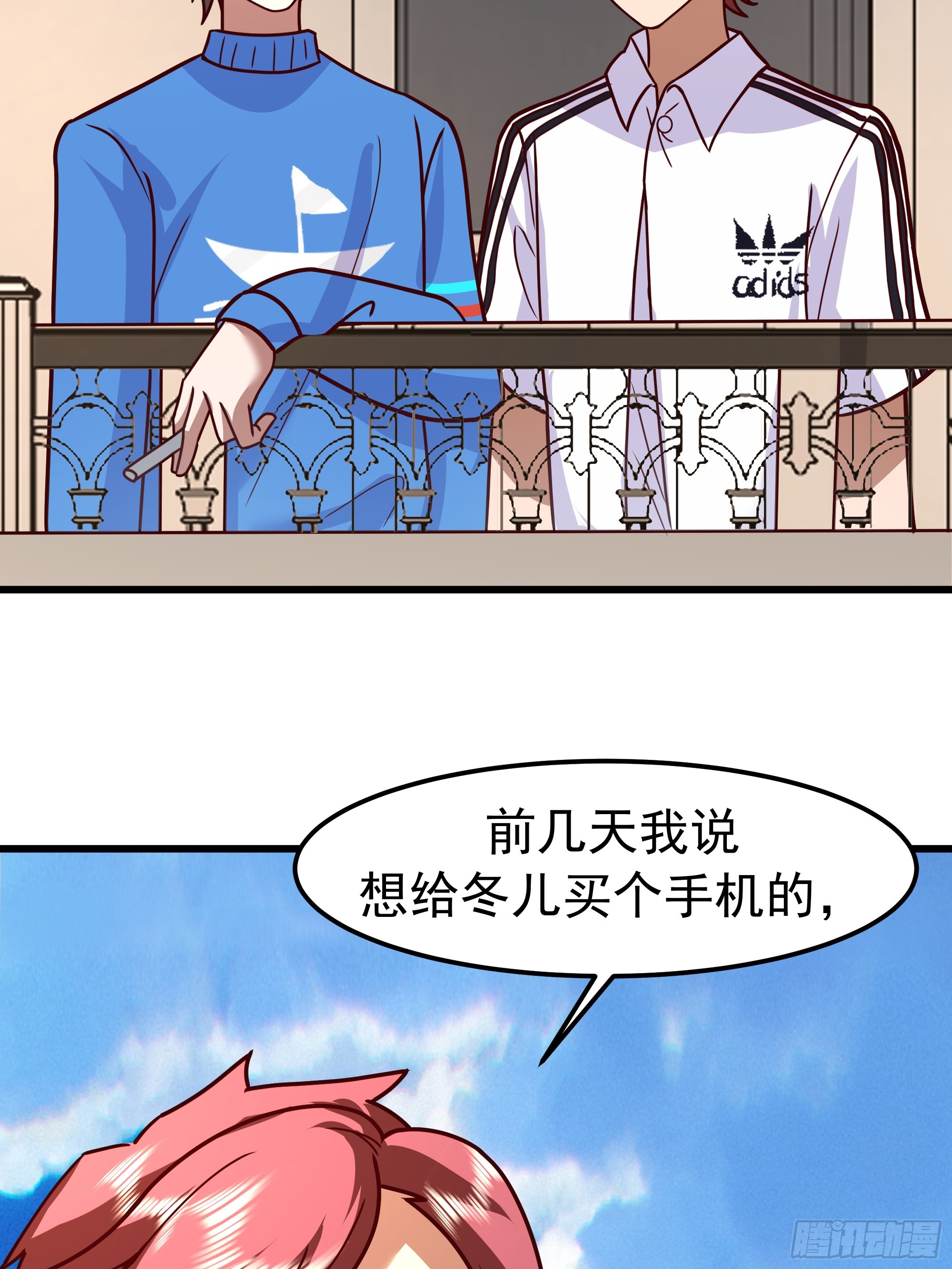 🍘我真没想重生啊 自作多情 第24页