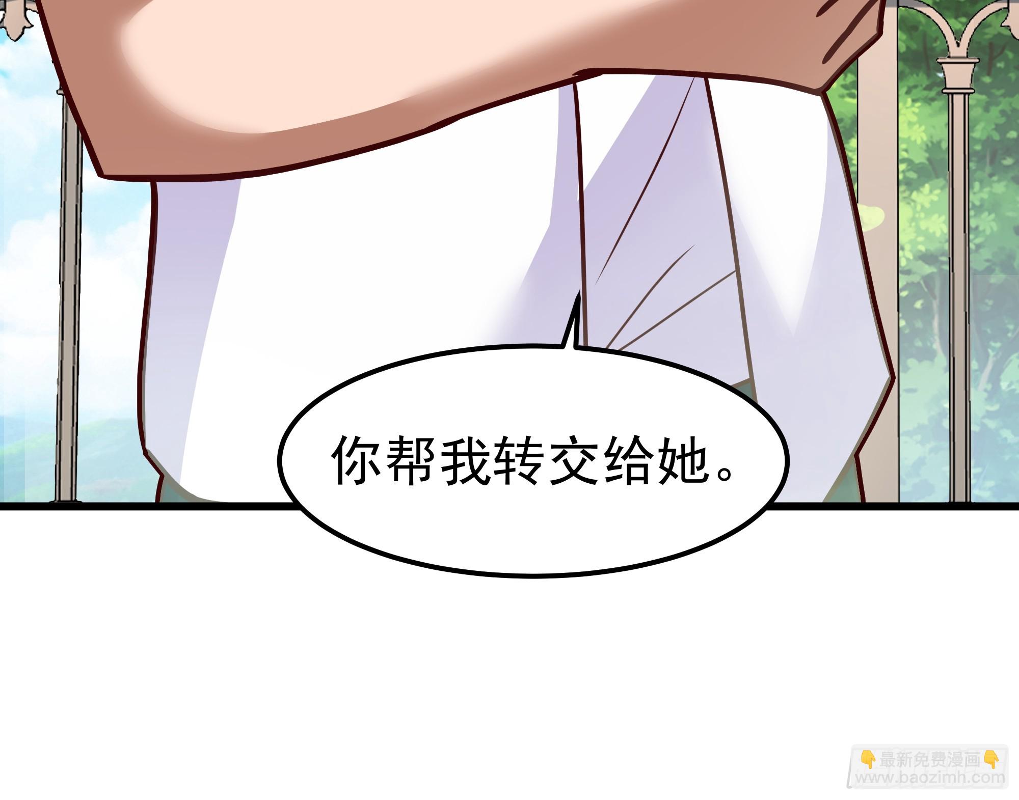 🍘我真没想重生啊 自作多情 第26页