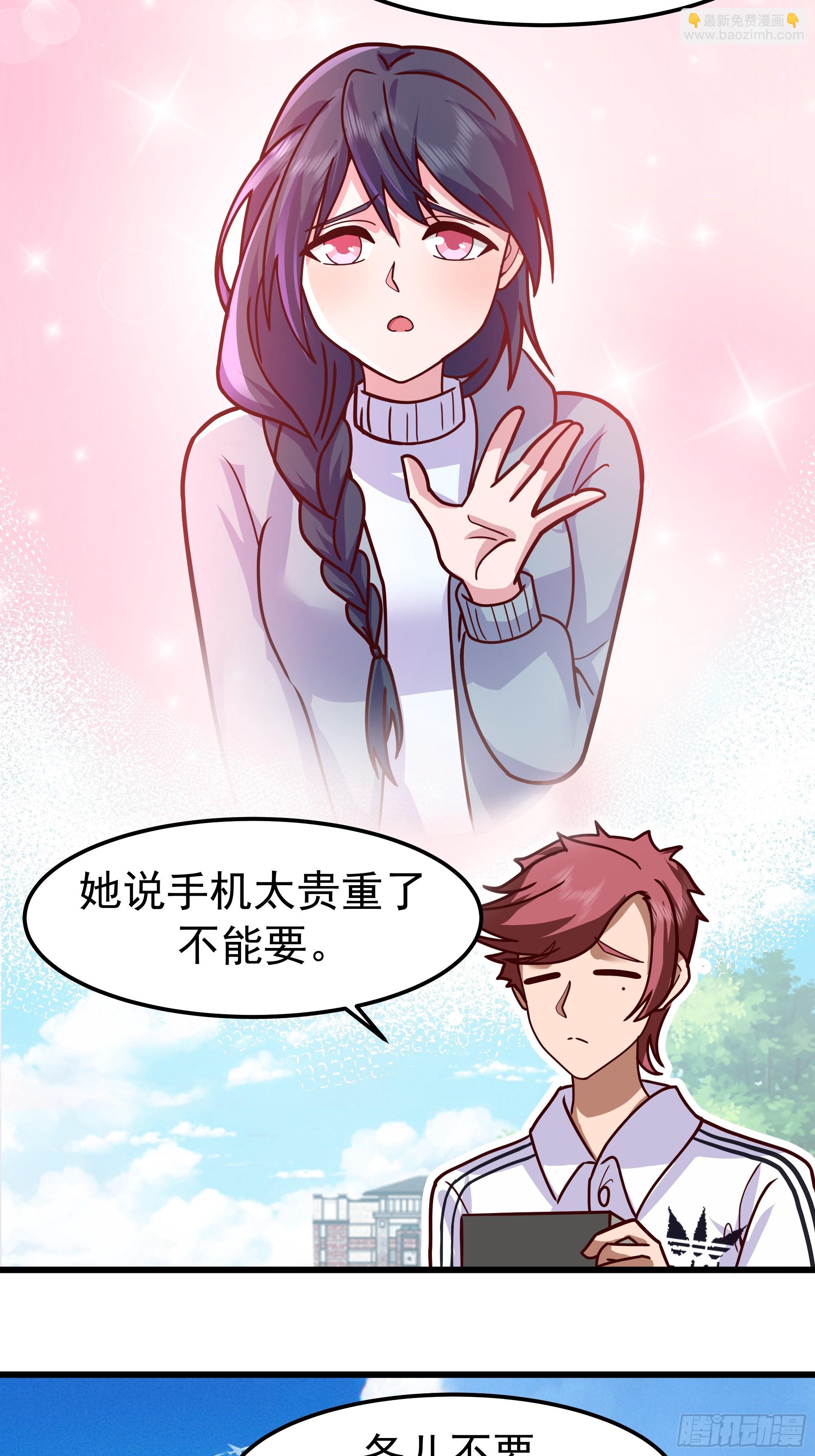 🍘我真没想重生啊 自作多情 第28页