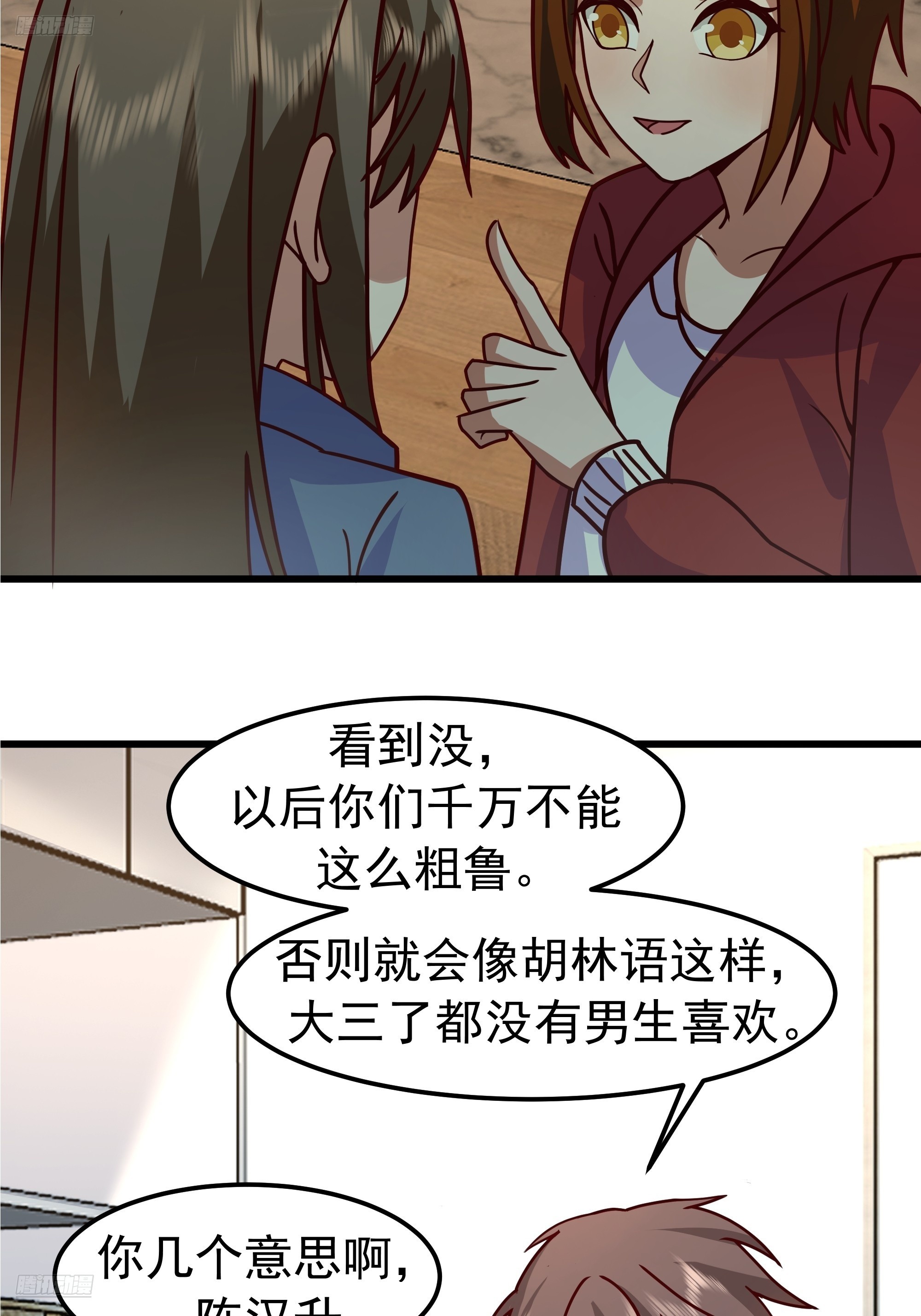 🍘我真没想重生啊 自作多情 第3页