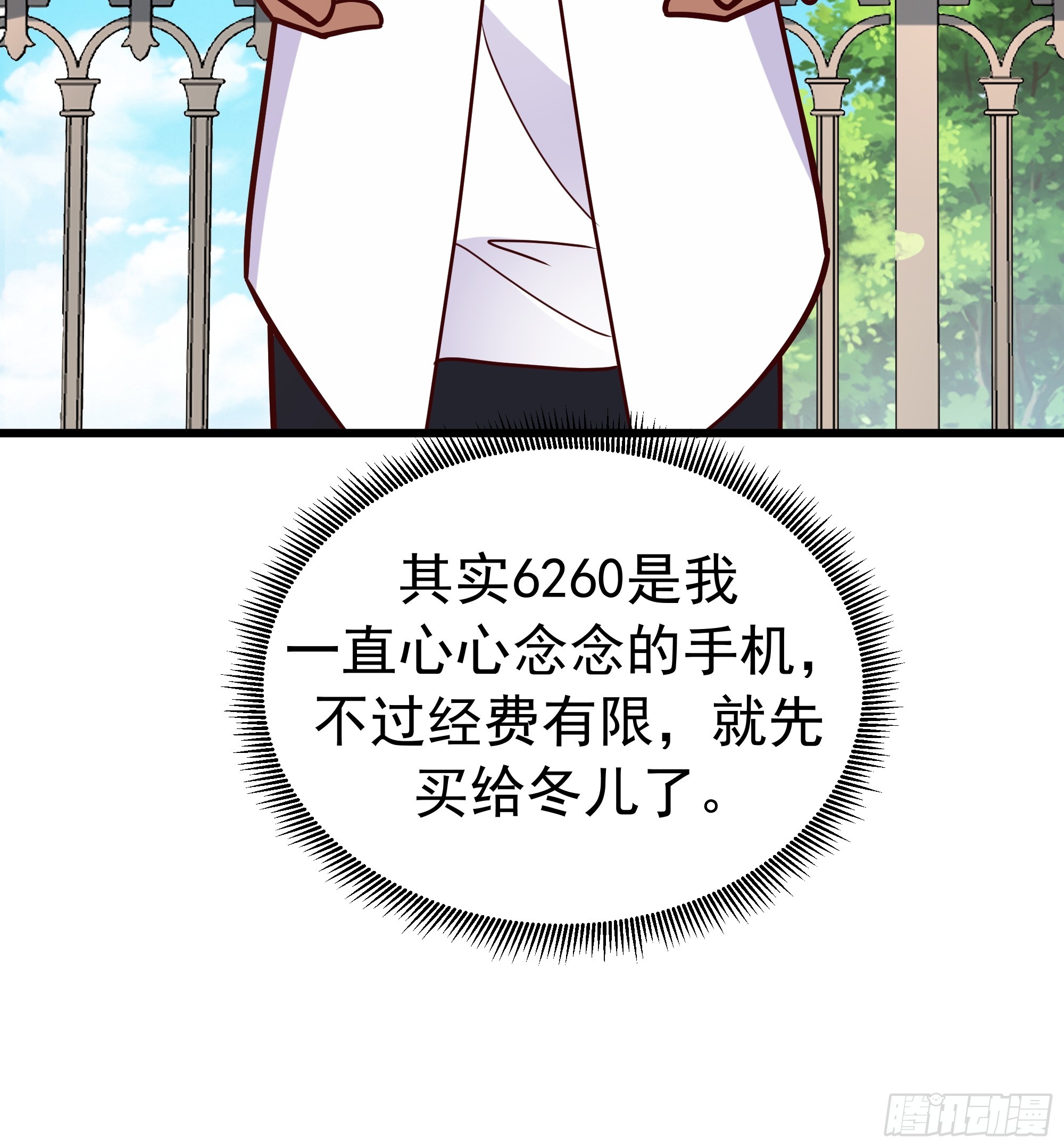 🍘我真没想重生啊 自作多情 第31页