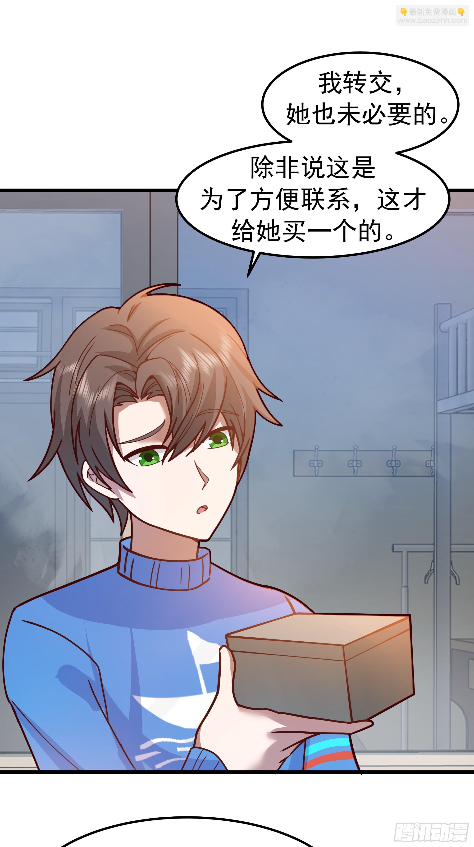 🍘我真没想重生啊 自作多情 第32页