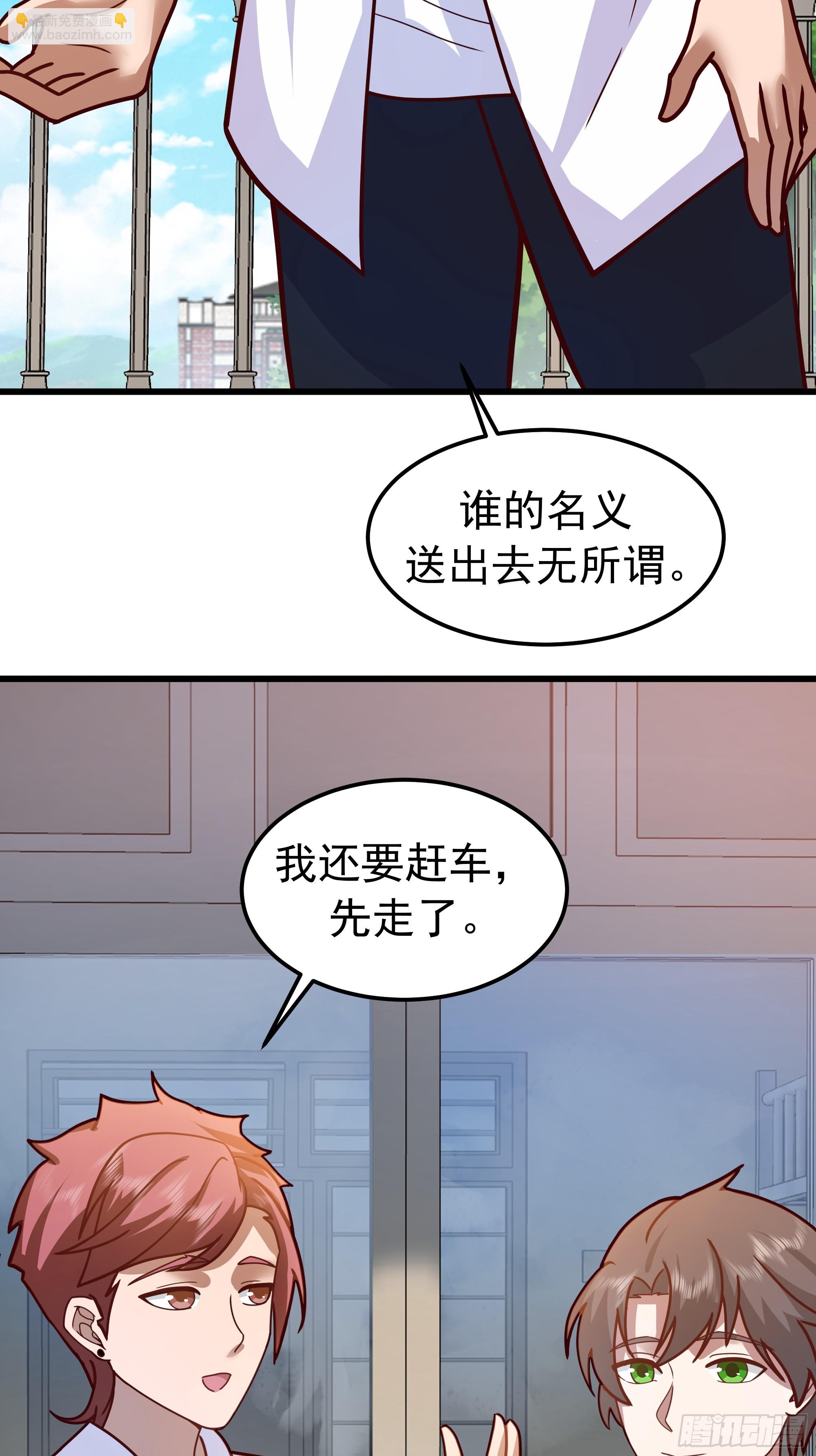 🍘我真没想重生啊 自作多情 第34页