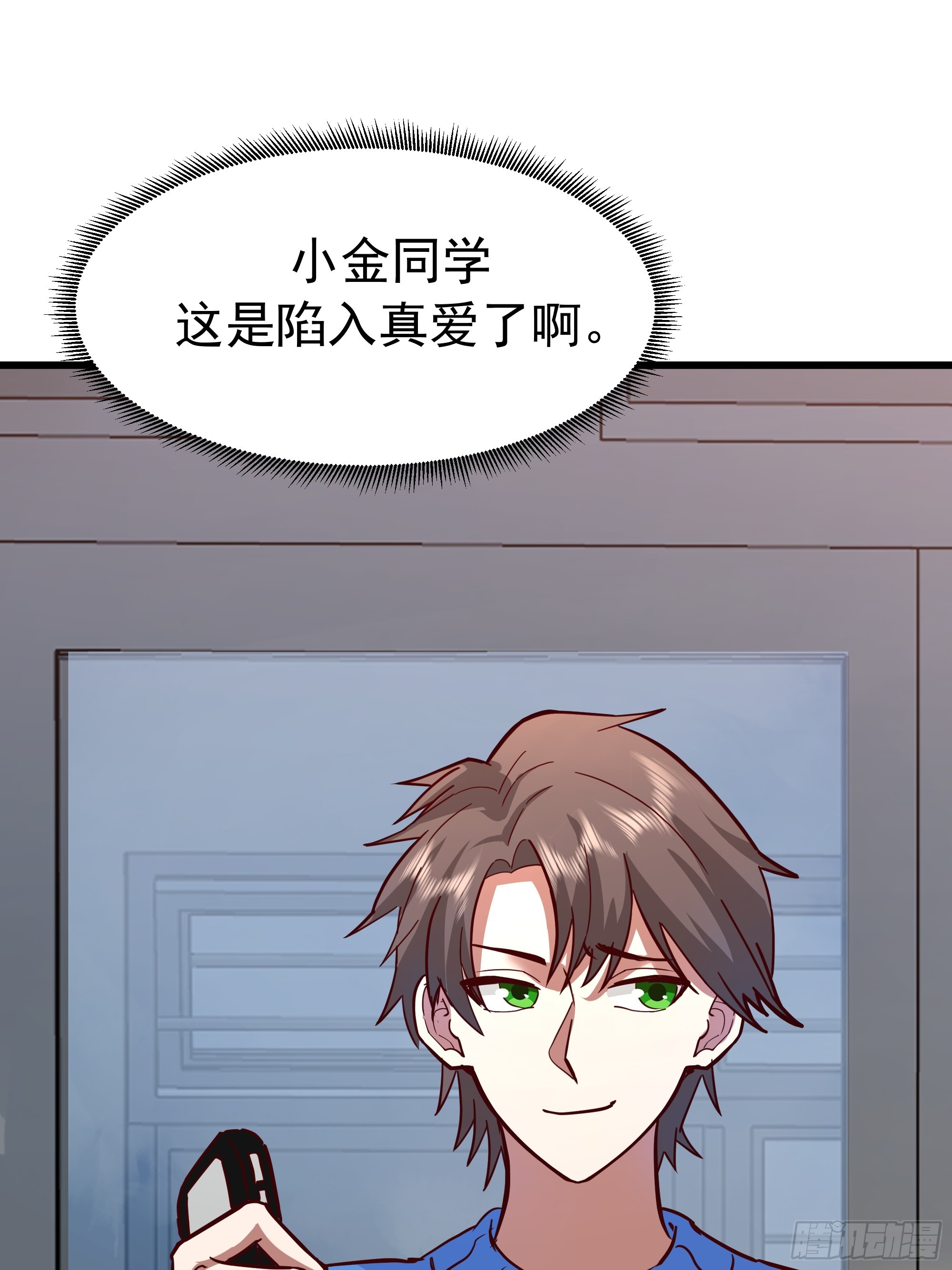 🍘我真没想重生啊 自作多情 第36页