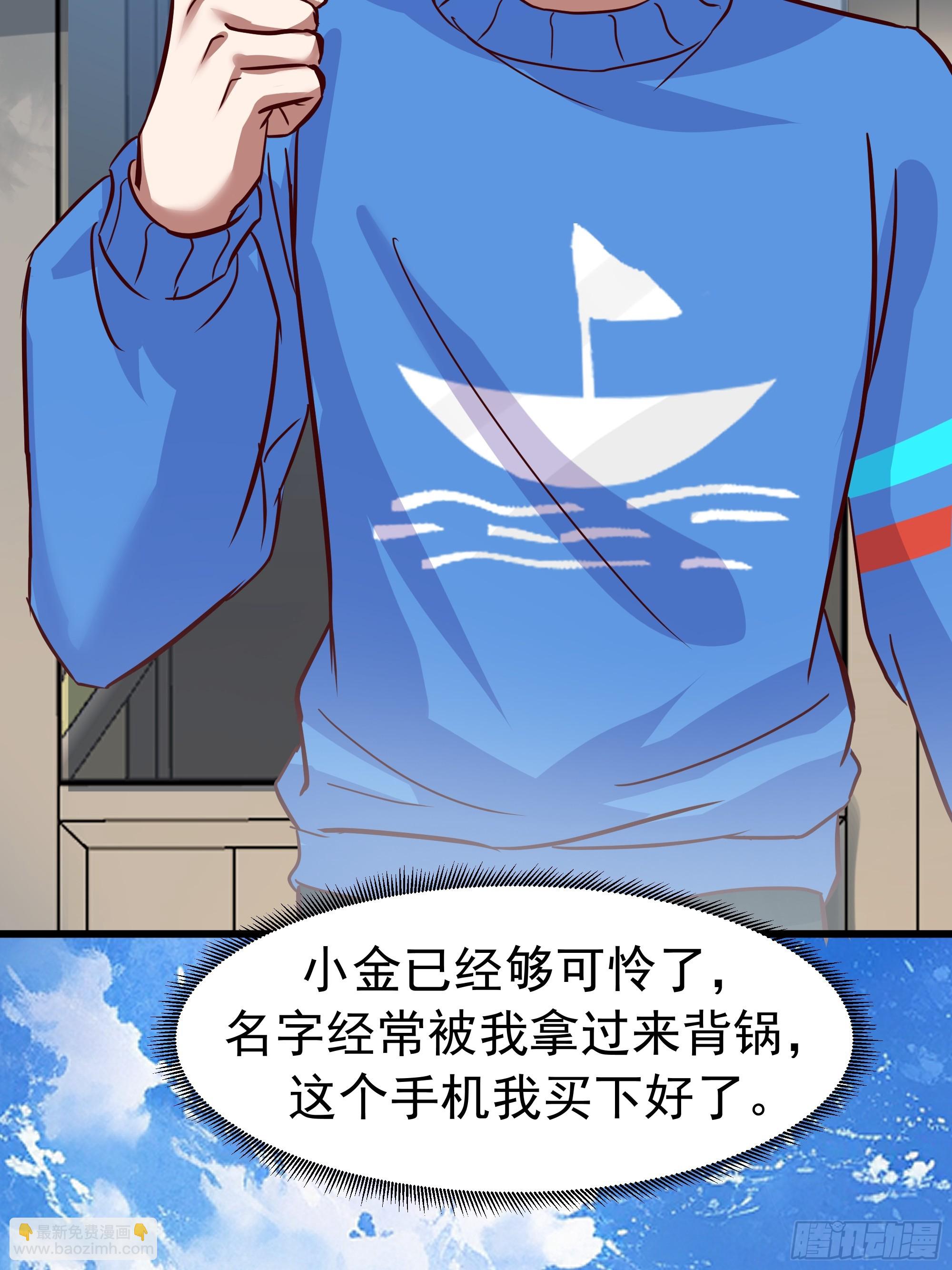 🍘我真没想重生啊 自作多情 第37页