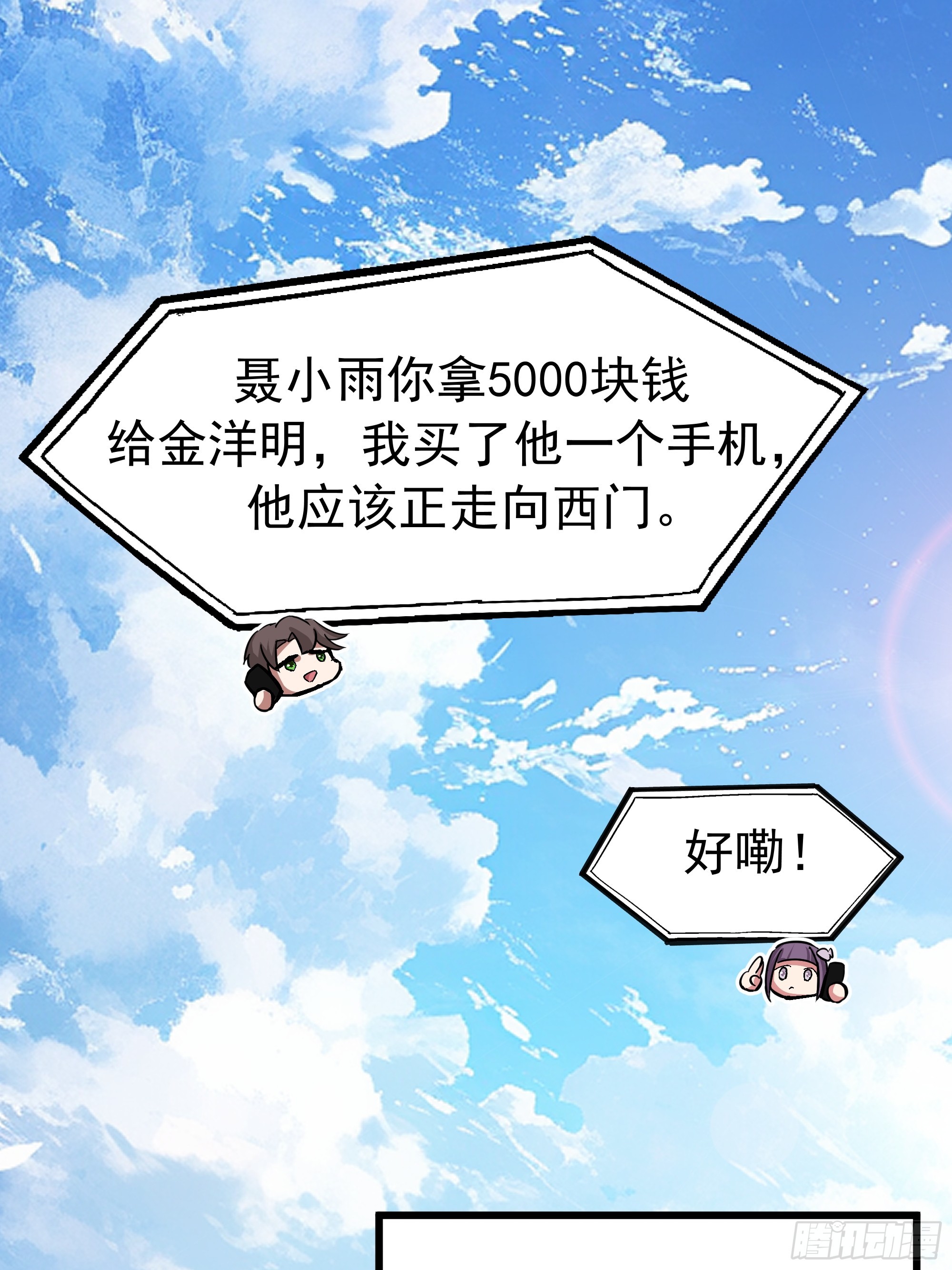 🍘我真没想重生啊 自作多情 第38页