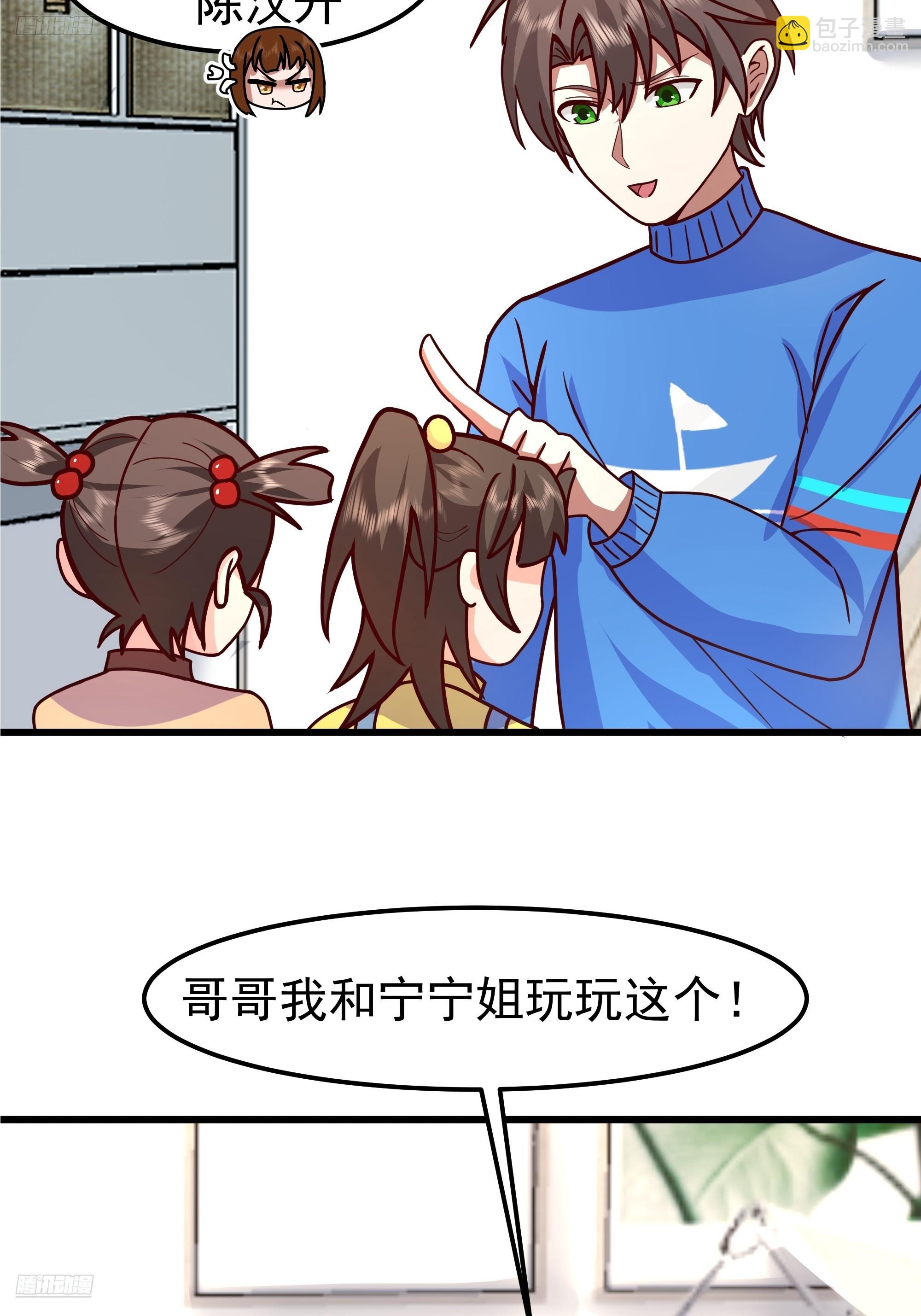 🍘我真没想重生啊 自作多情 第4页