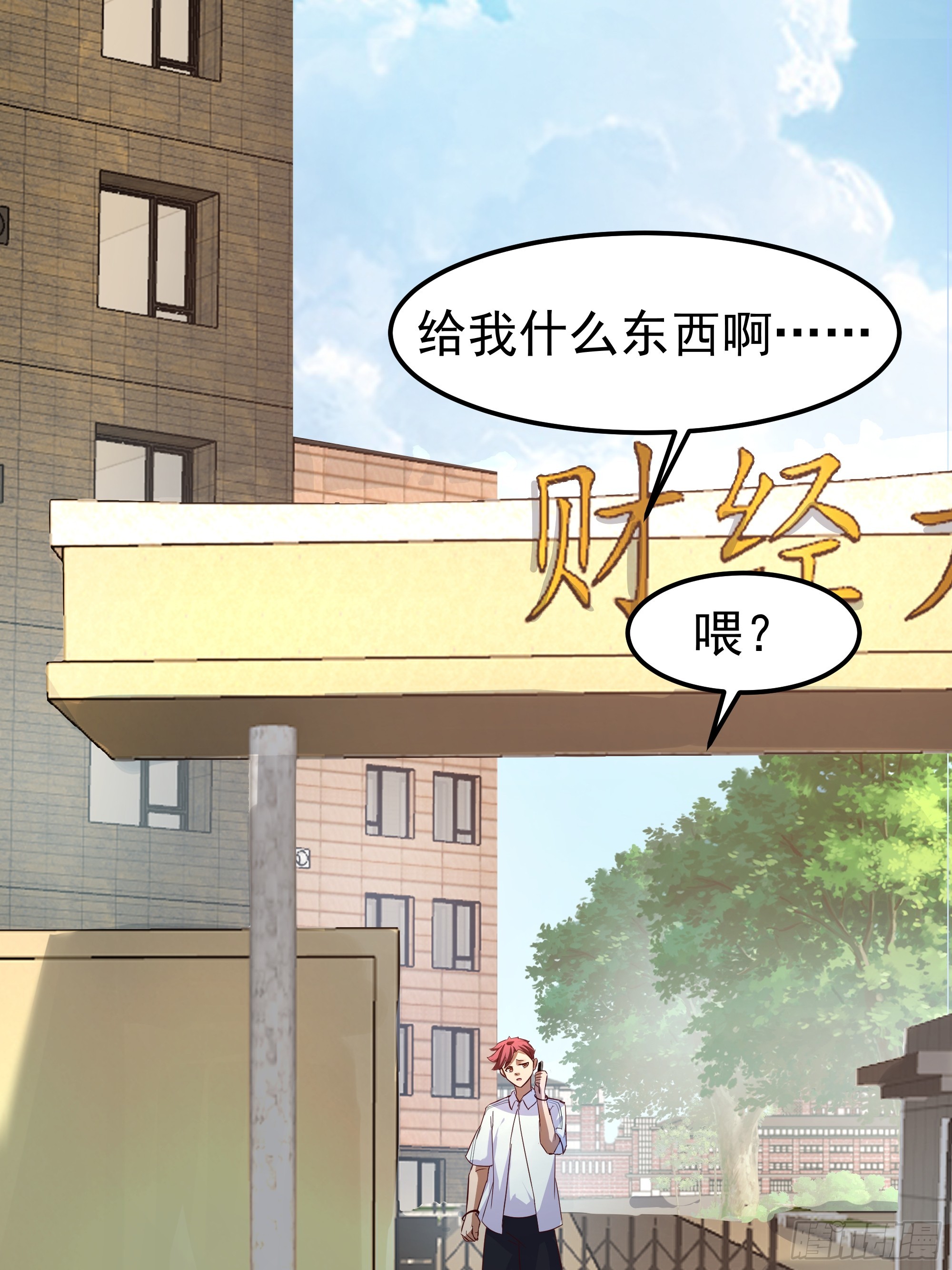 🍘我真没想重生啊 自作多情 第40页