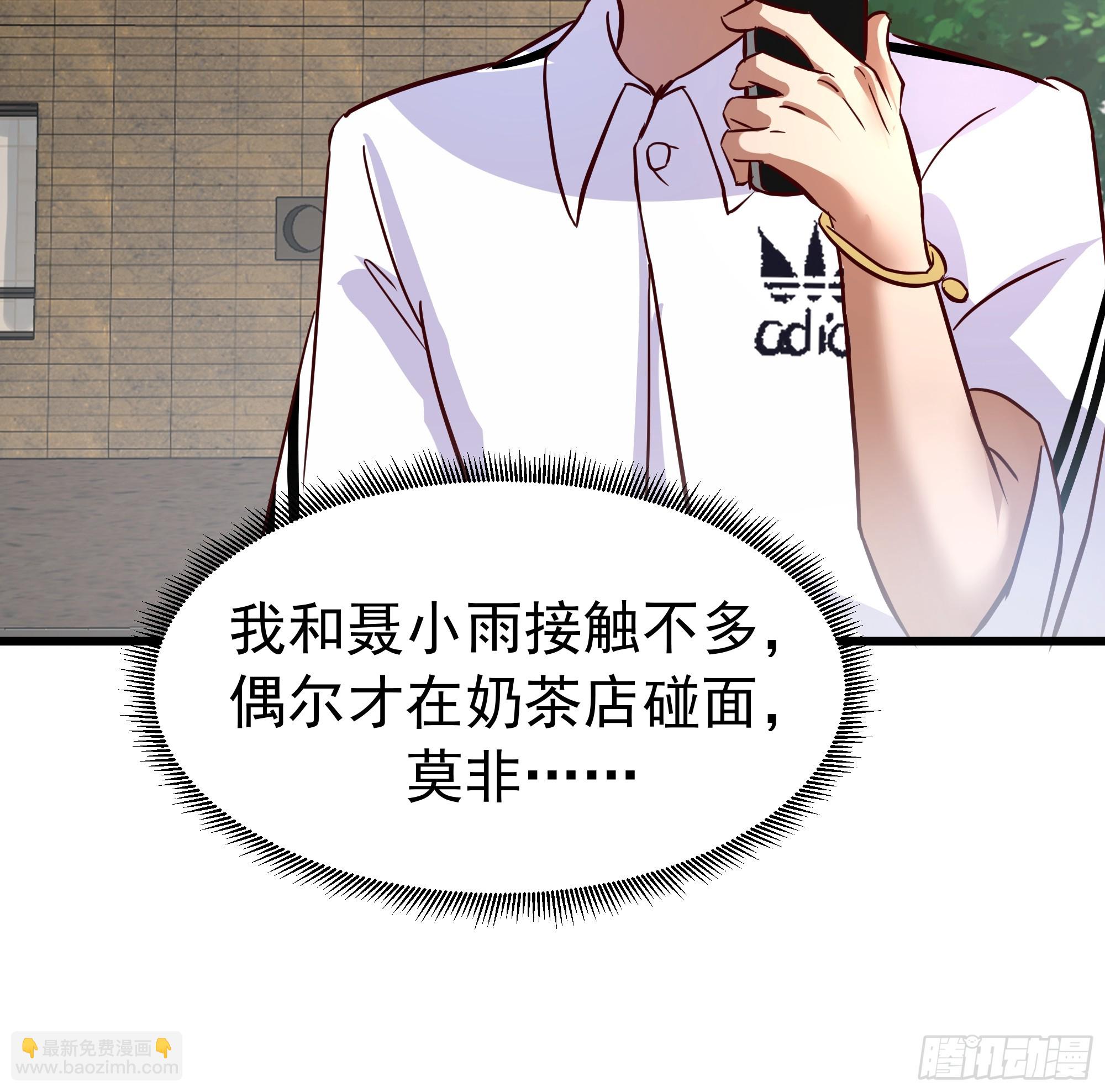 🍘我真没想重生啊 自作多情 第42页
