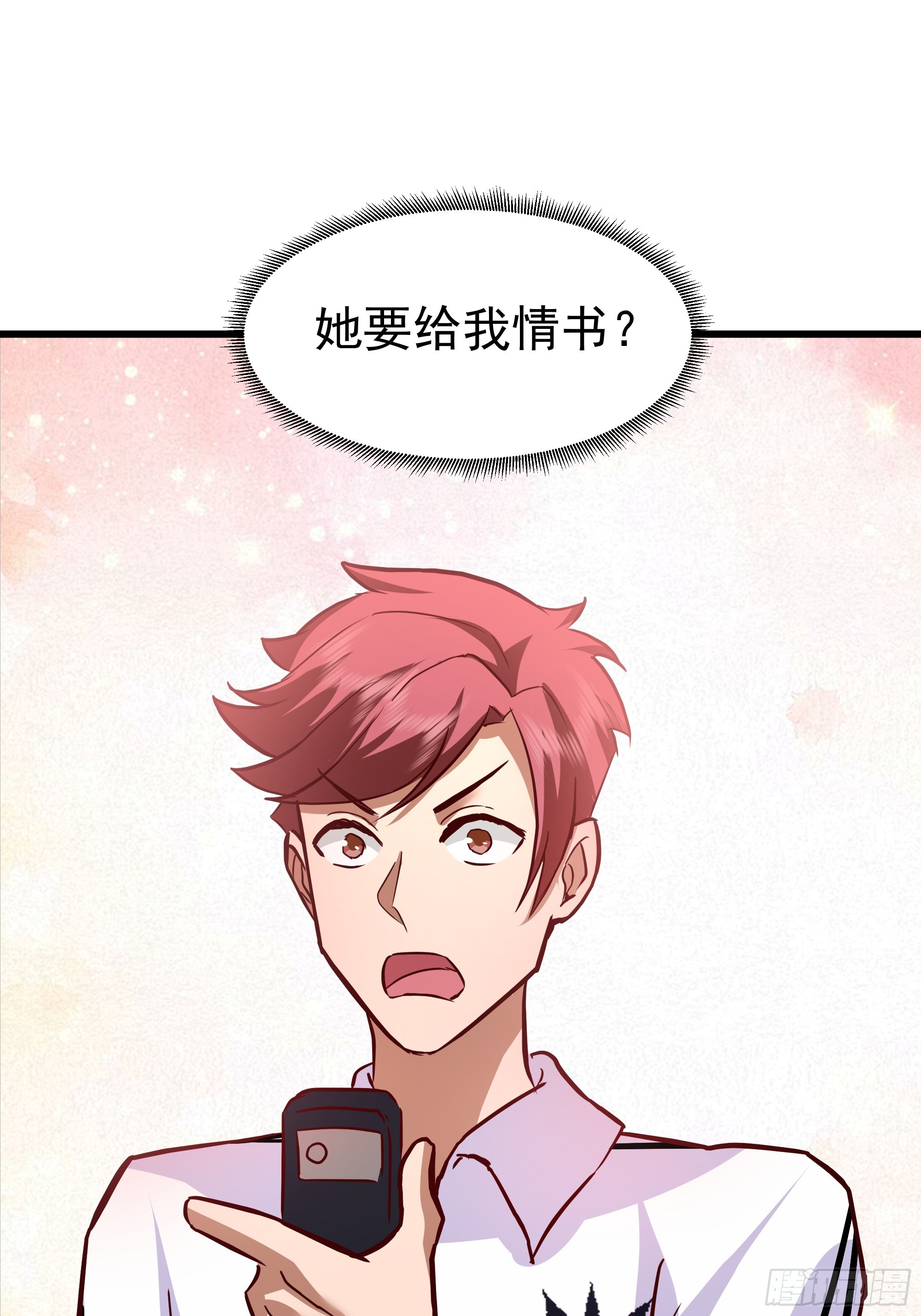 🍘我真没想重生啊 自作多情 第43页