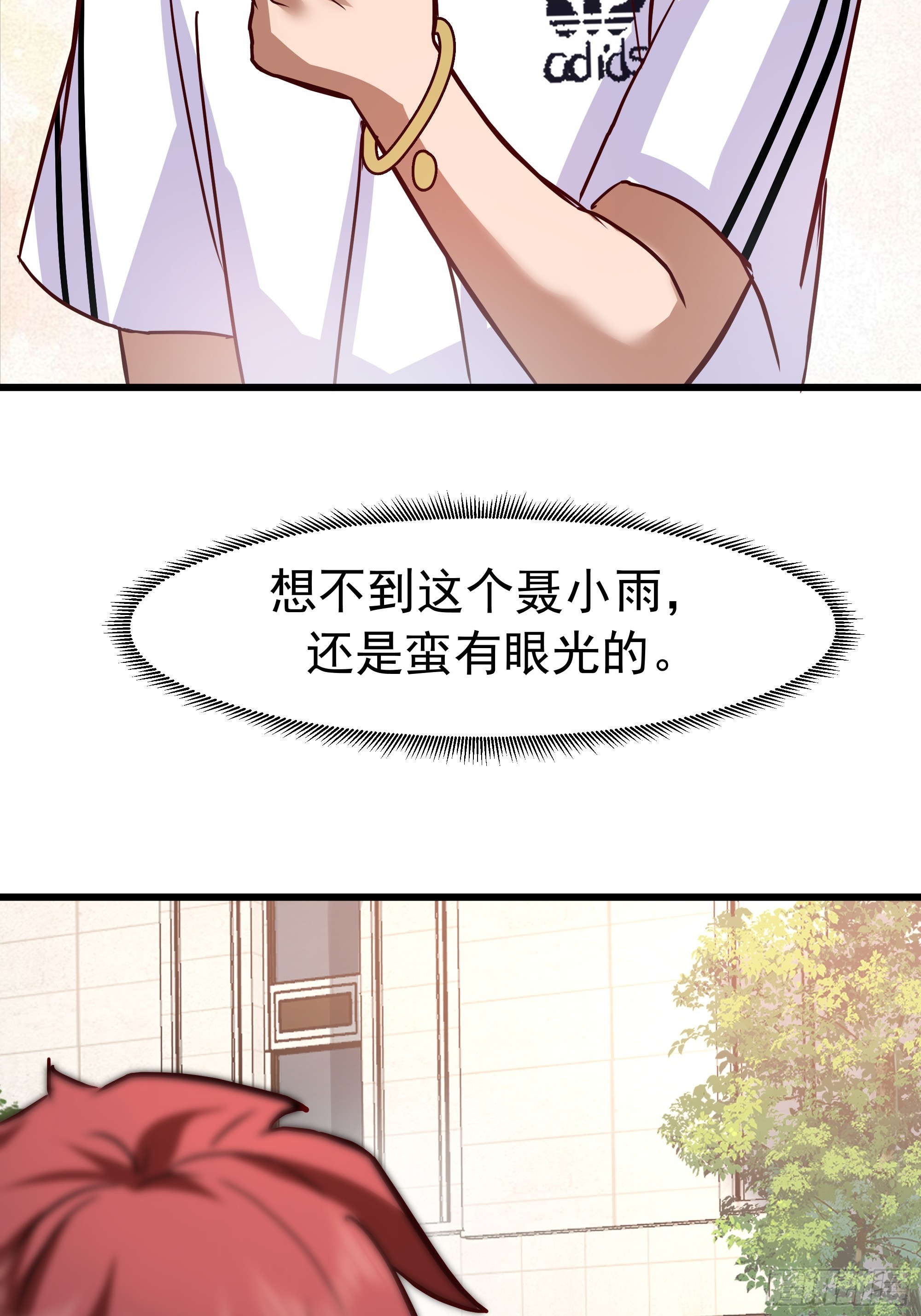 🍘我真没想重生啊 自作多情 第44页
