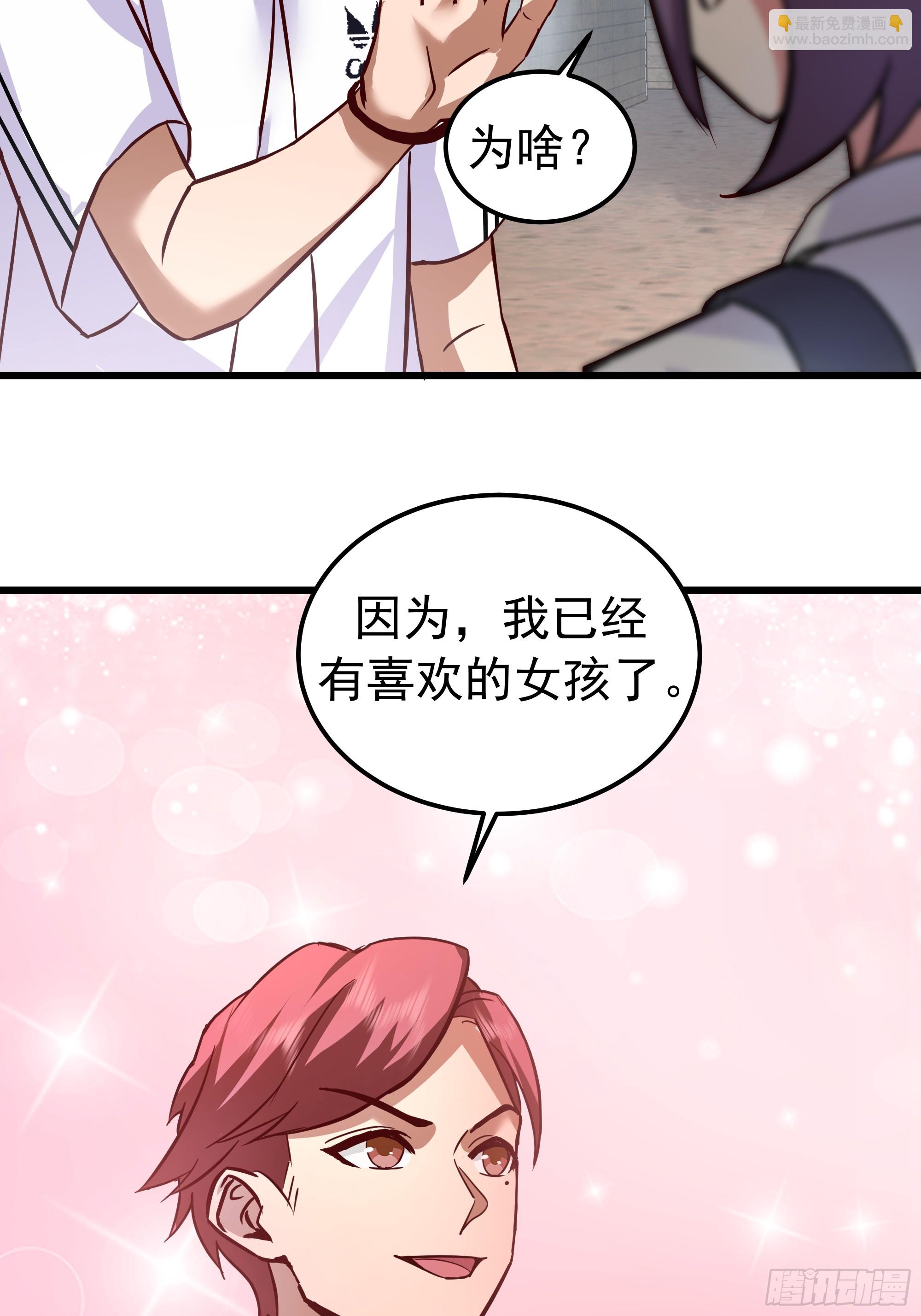 🍘我真没想重生啊 自作多情 第49页