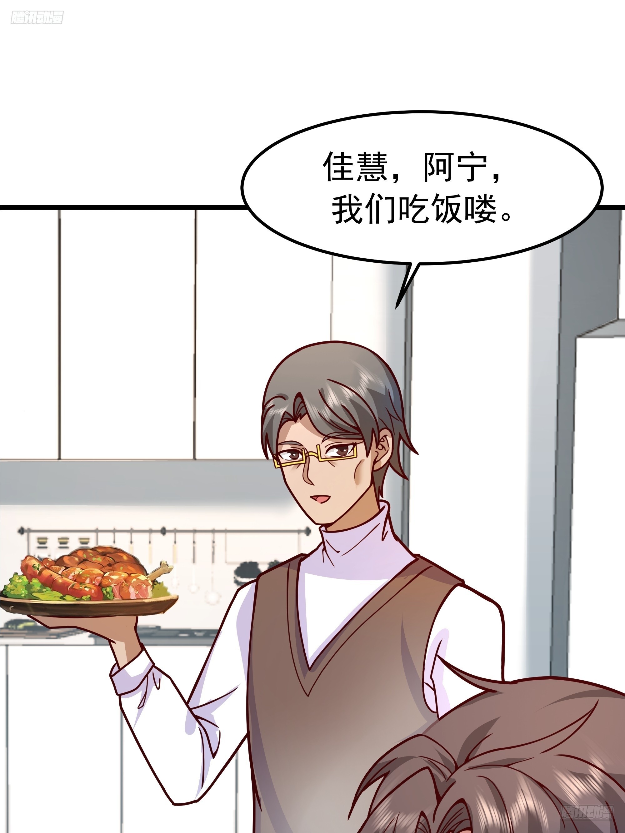 🍘我真没想重生啊 自作多情 第7页