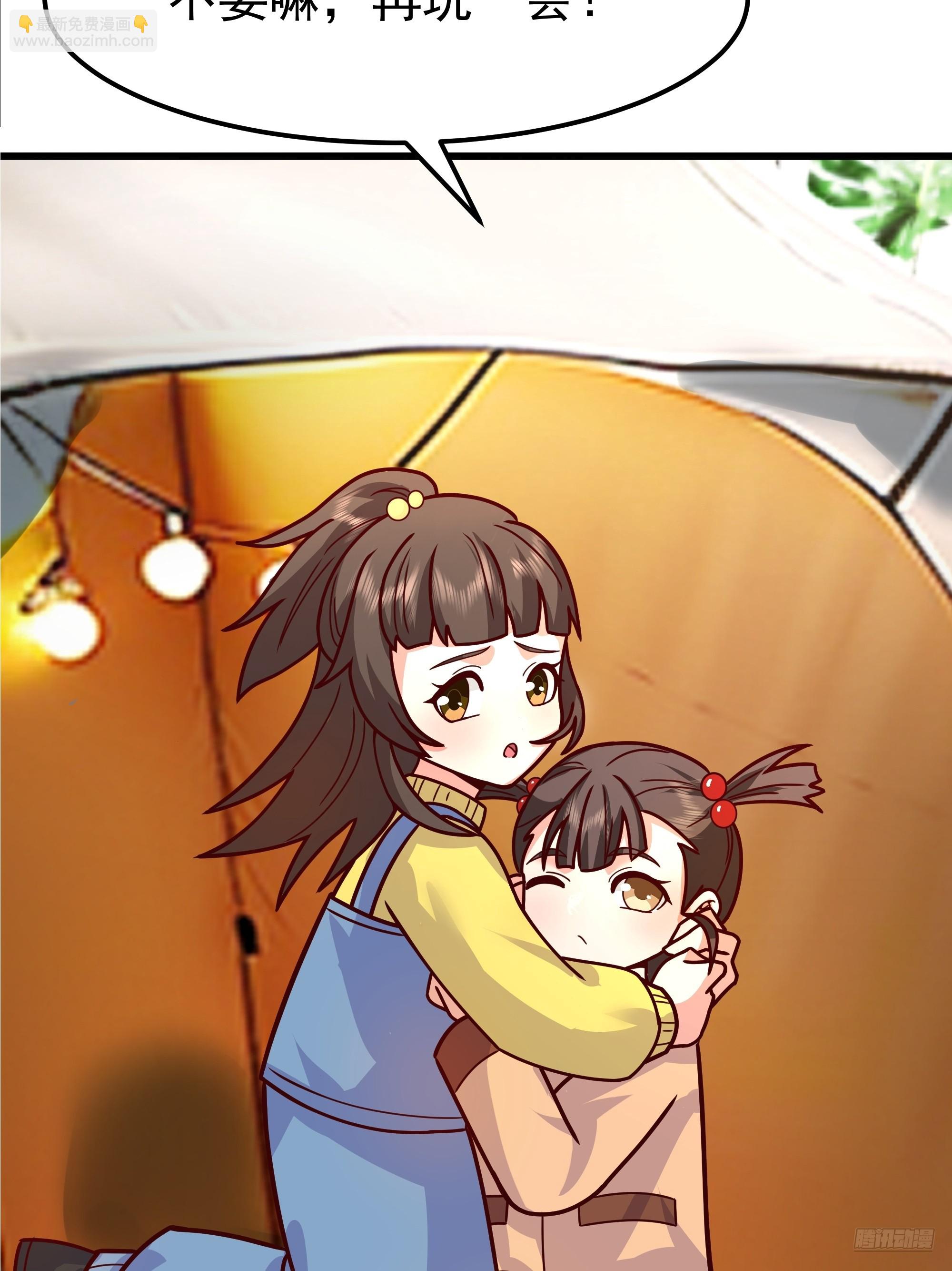 🍘我真没想重生啊 自作多情 第9页
