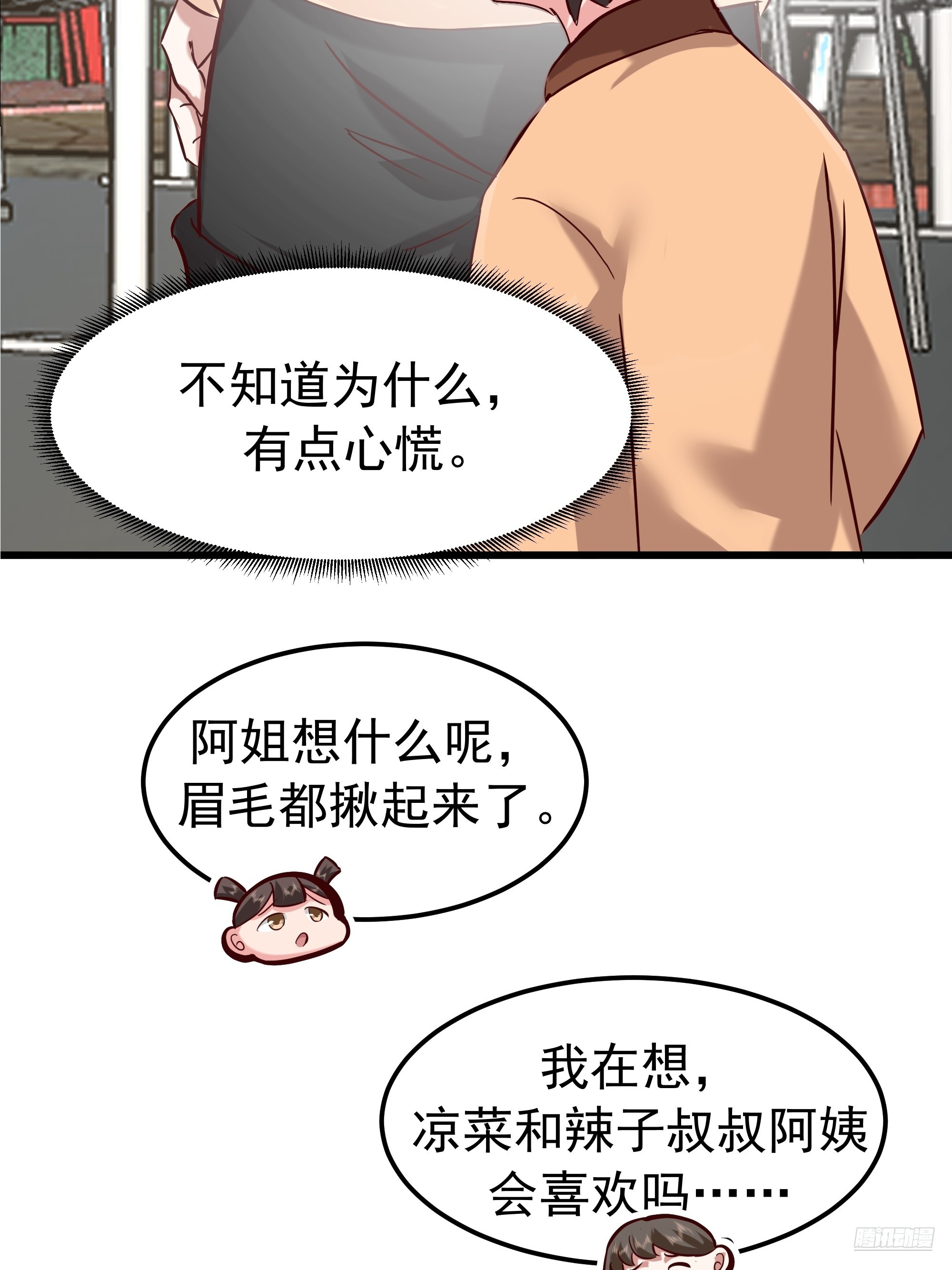 🍘我真没想重生啊 终于开窍了 第11页
