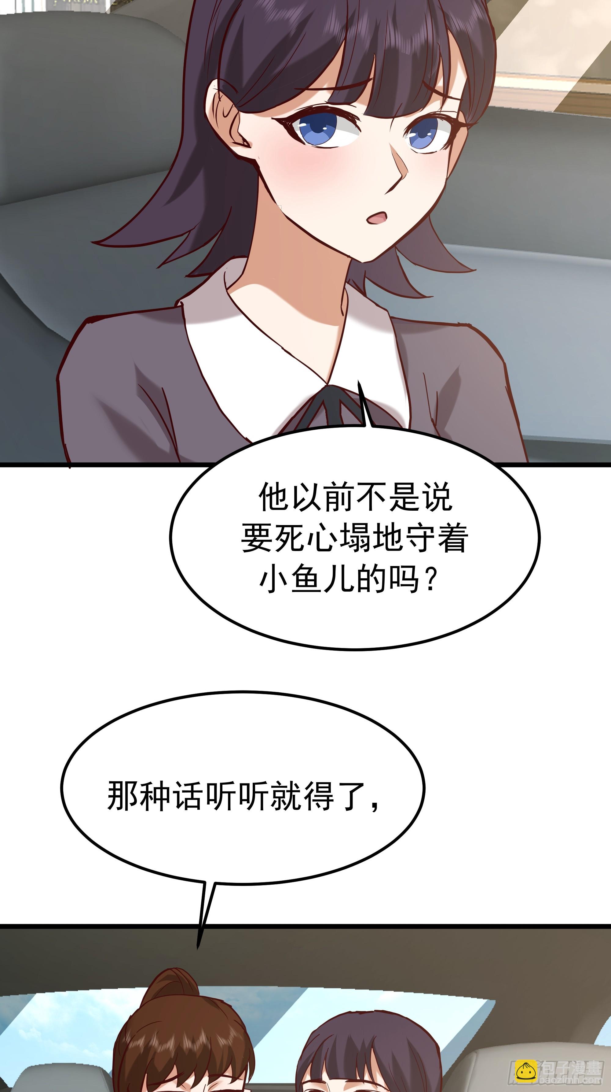 🍘我真没想重生啊 终于开窍了 第19页