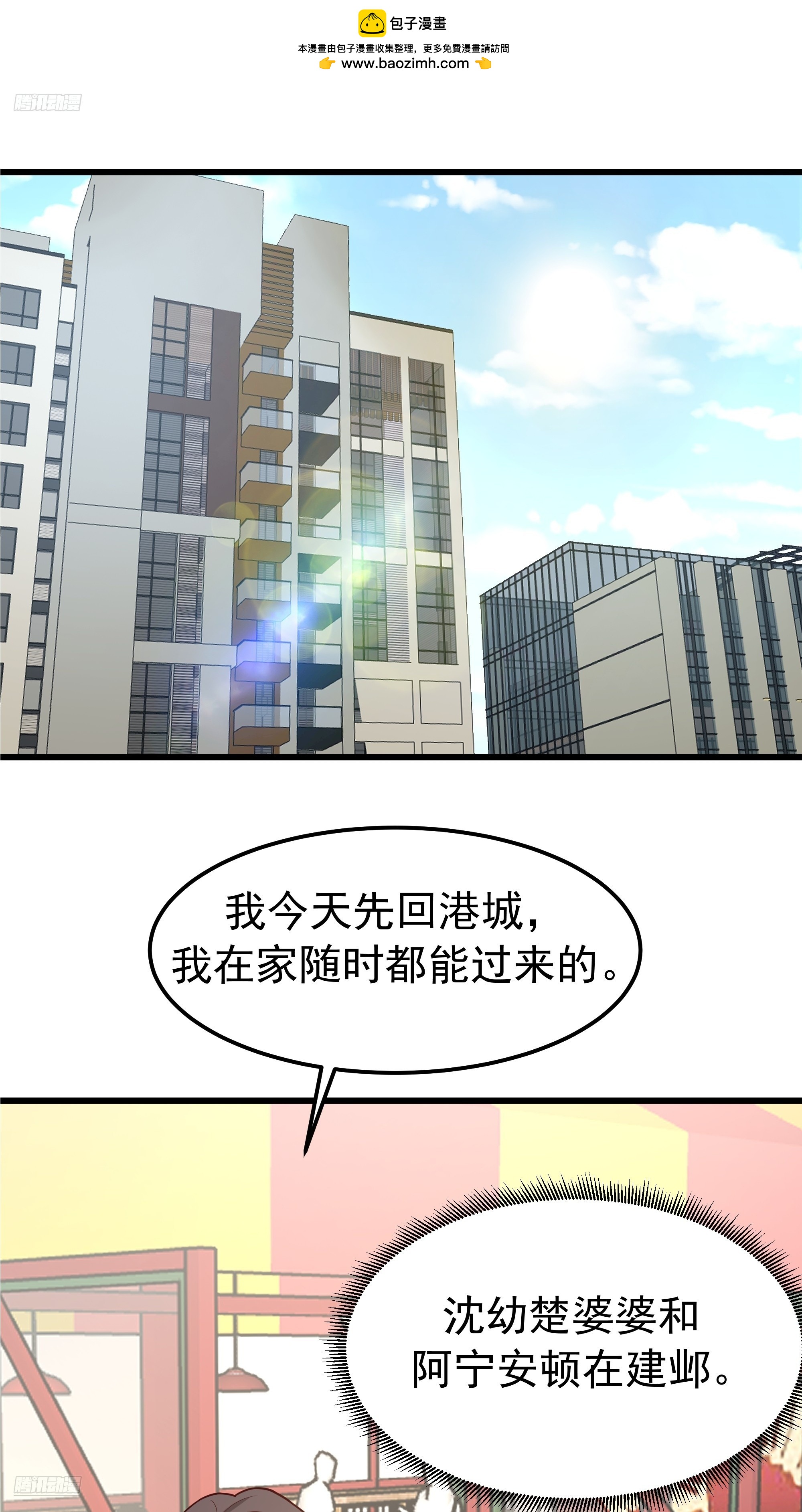 🍘我真没想重生啊 终于开窍了 第2页