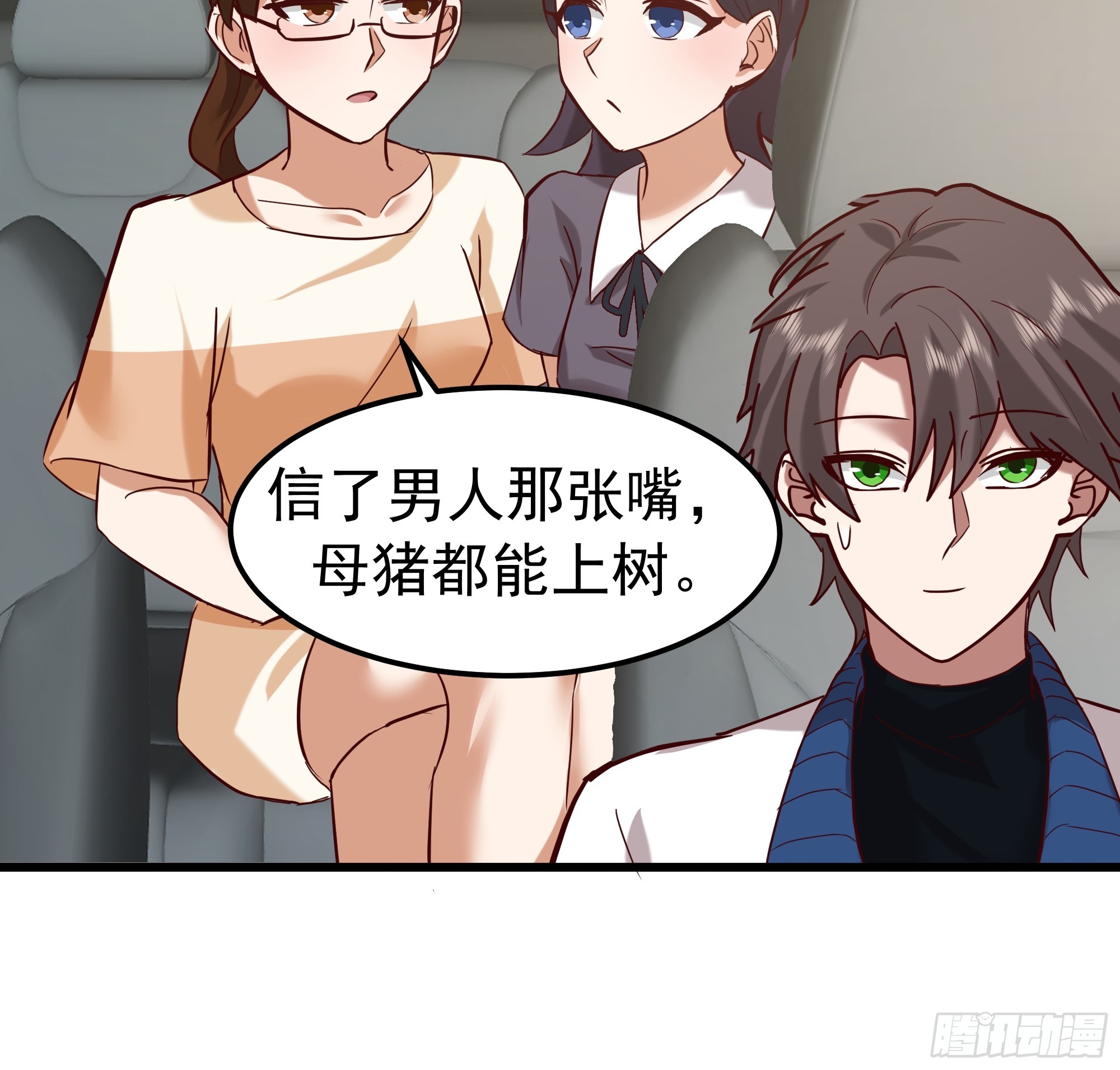 🍘我真没想重生啊 终于开窍了 第20页