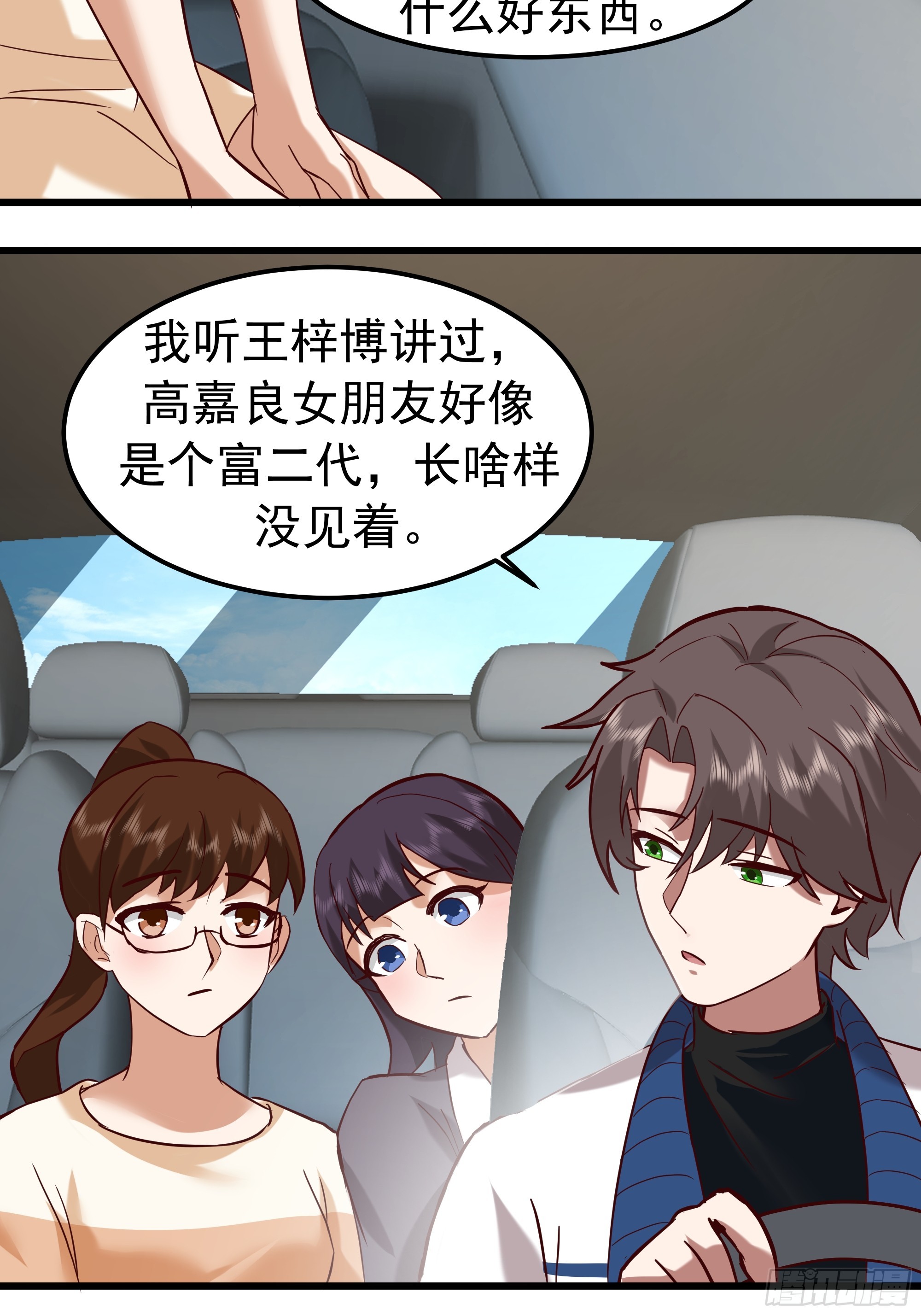 🍘我真没想重生啊 终于开窍了 第22页