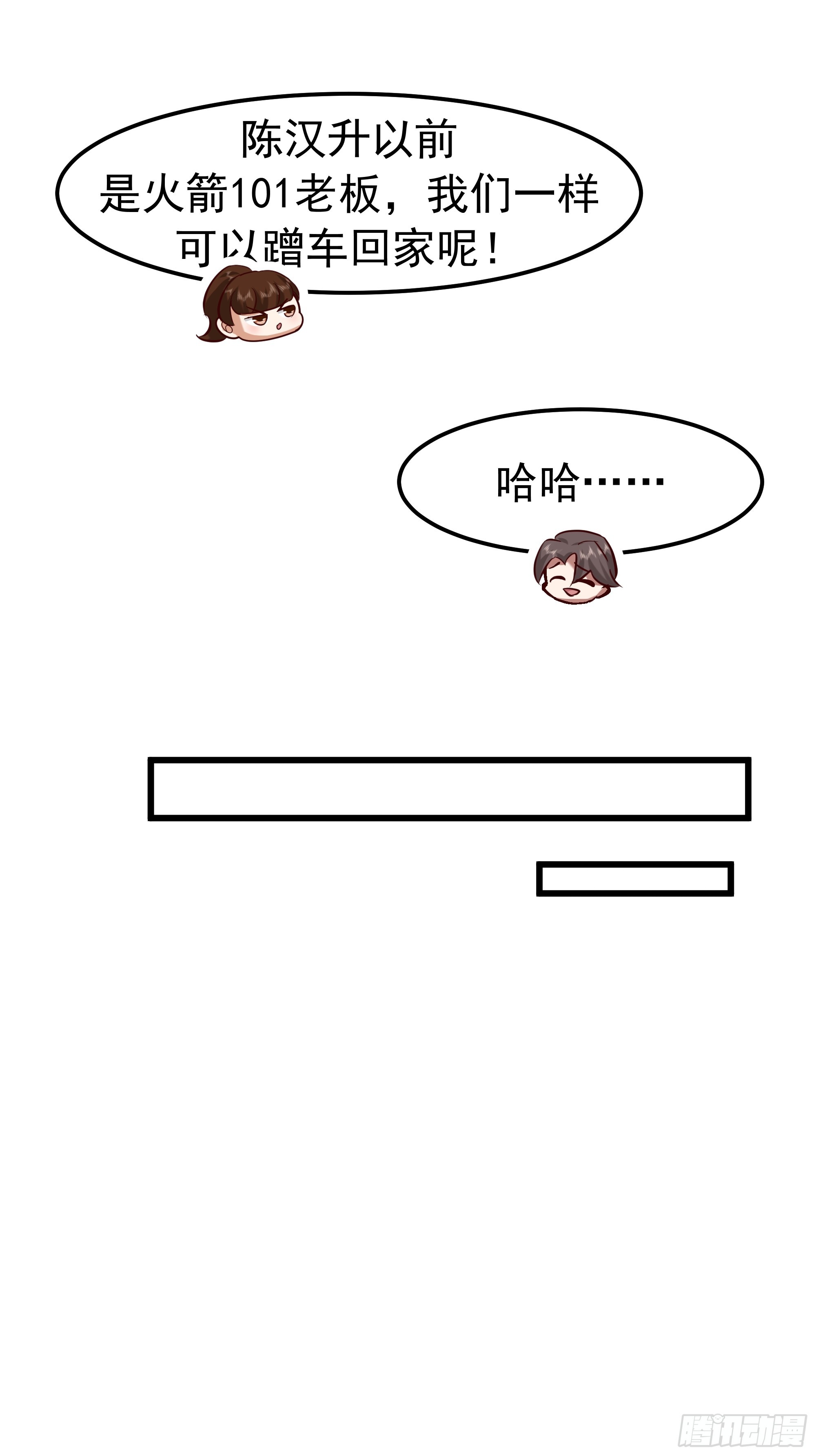 🍘我真没想重生啊 终于开窍了 第25页