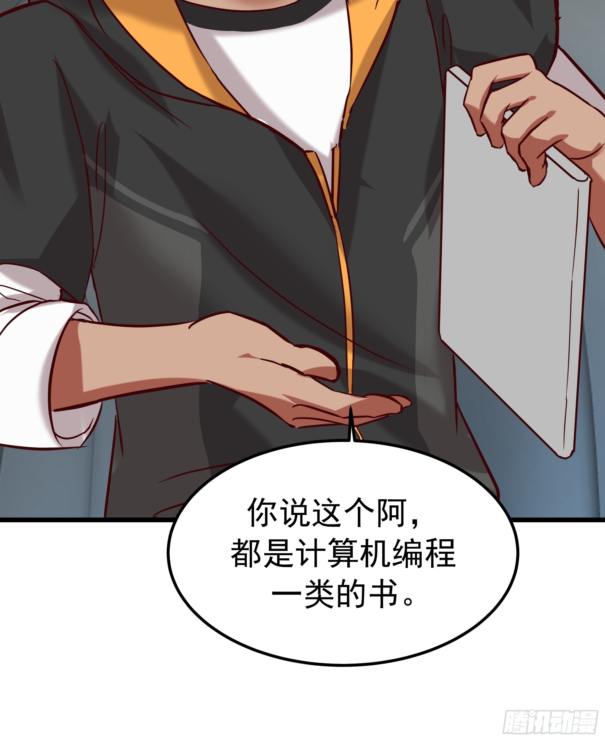🍘我真没想重生啊 终于开窍了 第29页