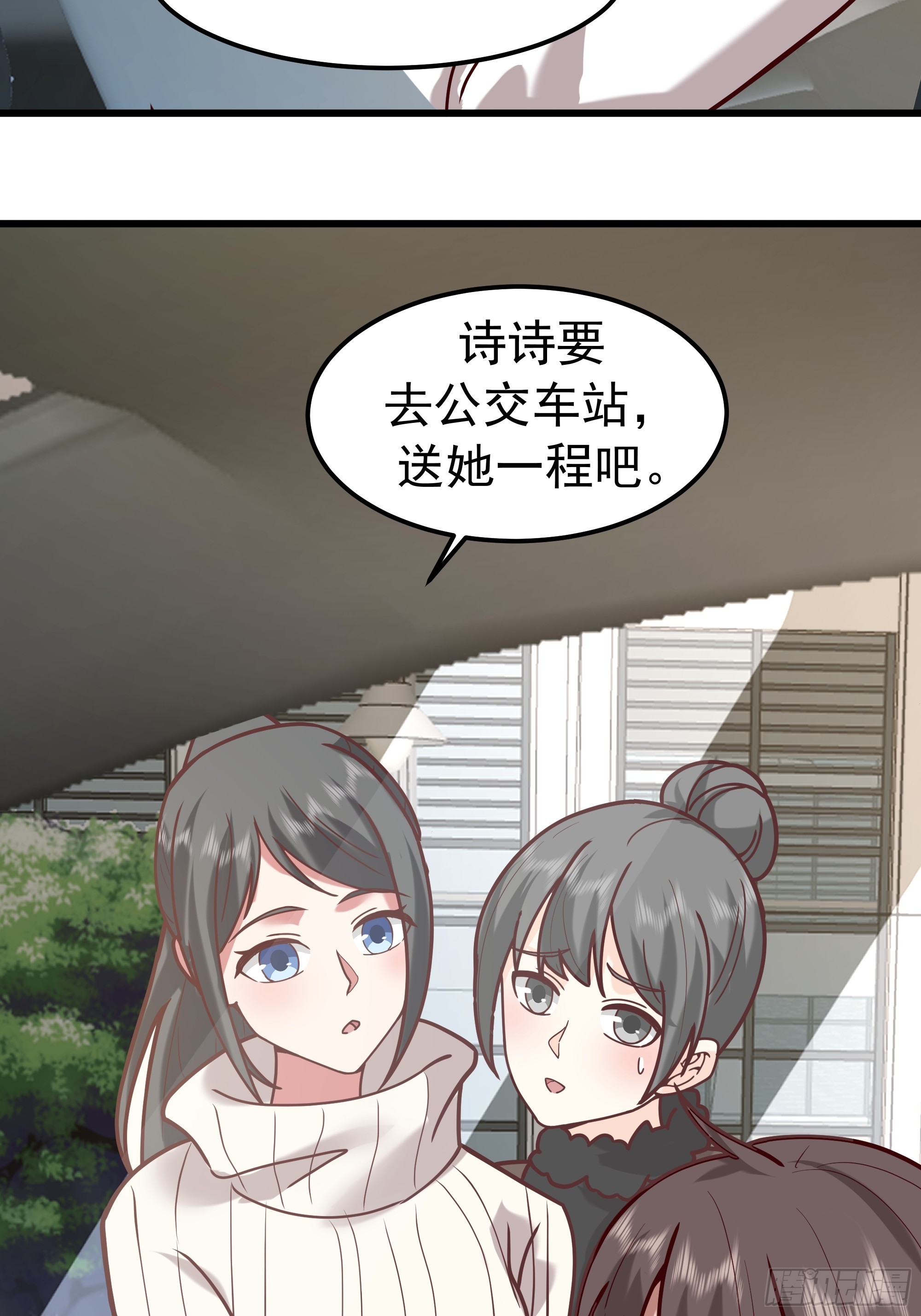 🍘我真没想重生啊 终于开窍了 第32页