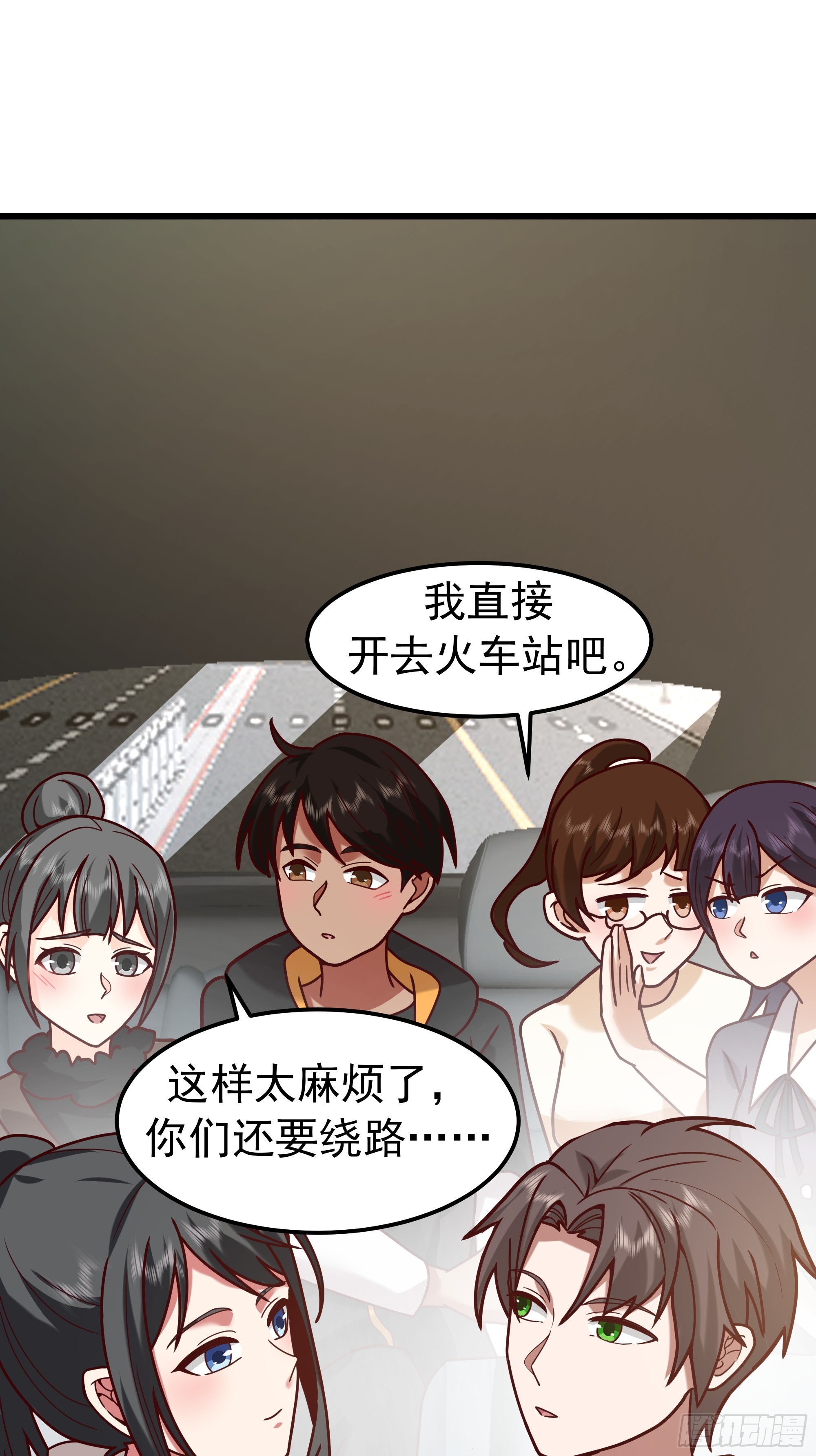 🍘我真没想重生啊 终于开窍了 第34页