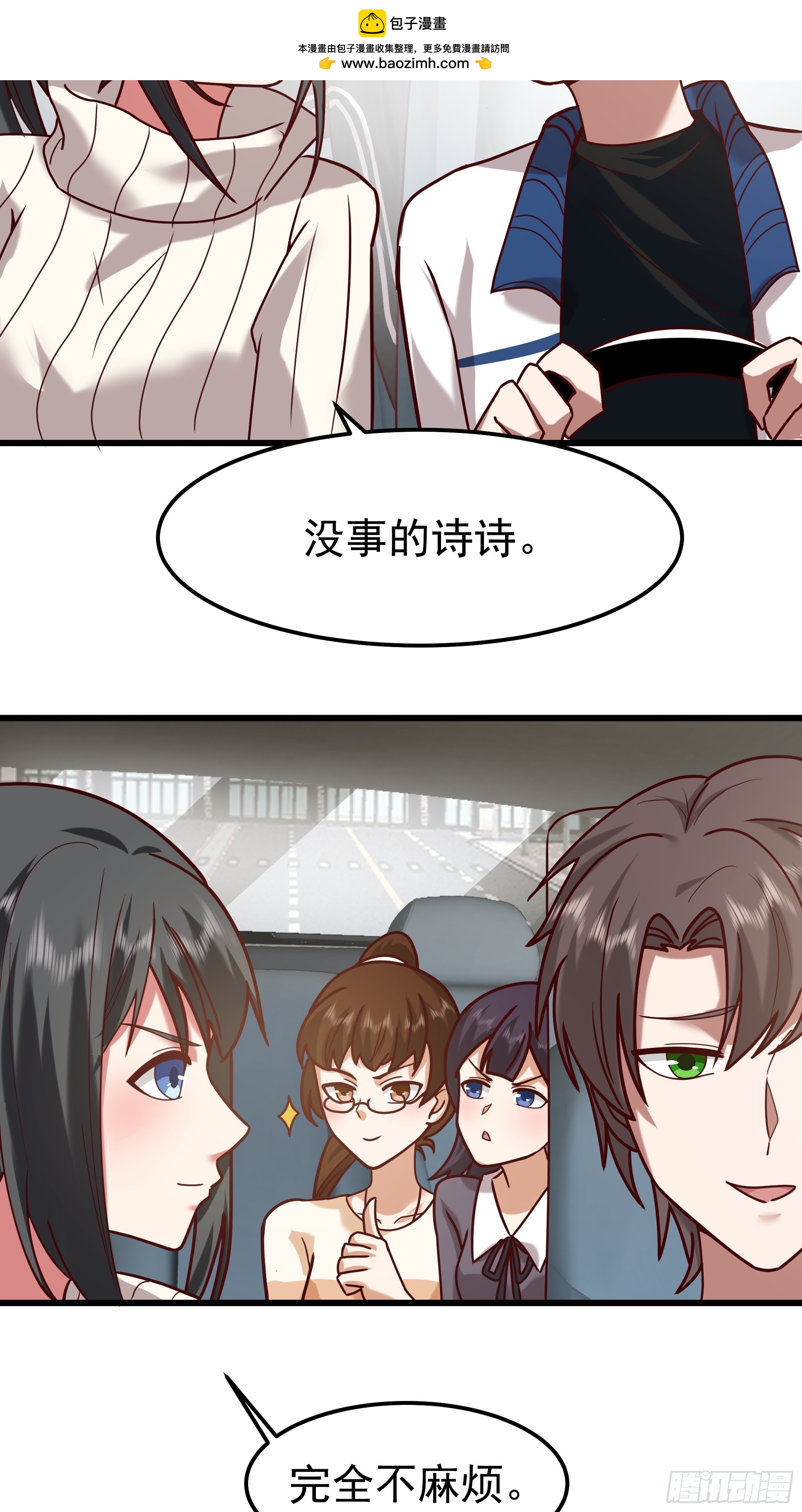🍘我真没想重生啊 终于开窍了 第35页