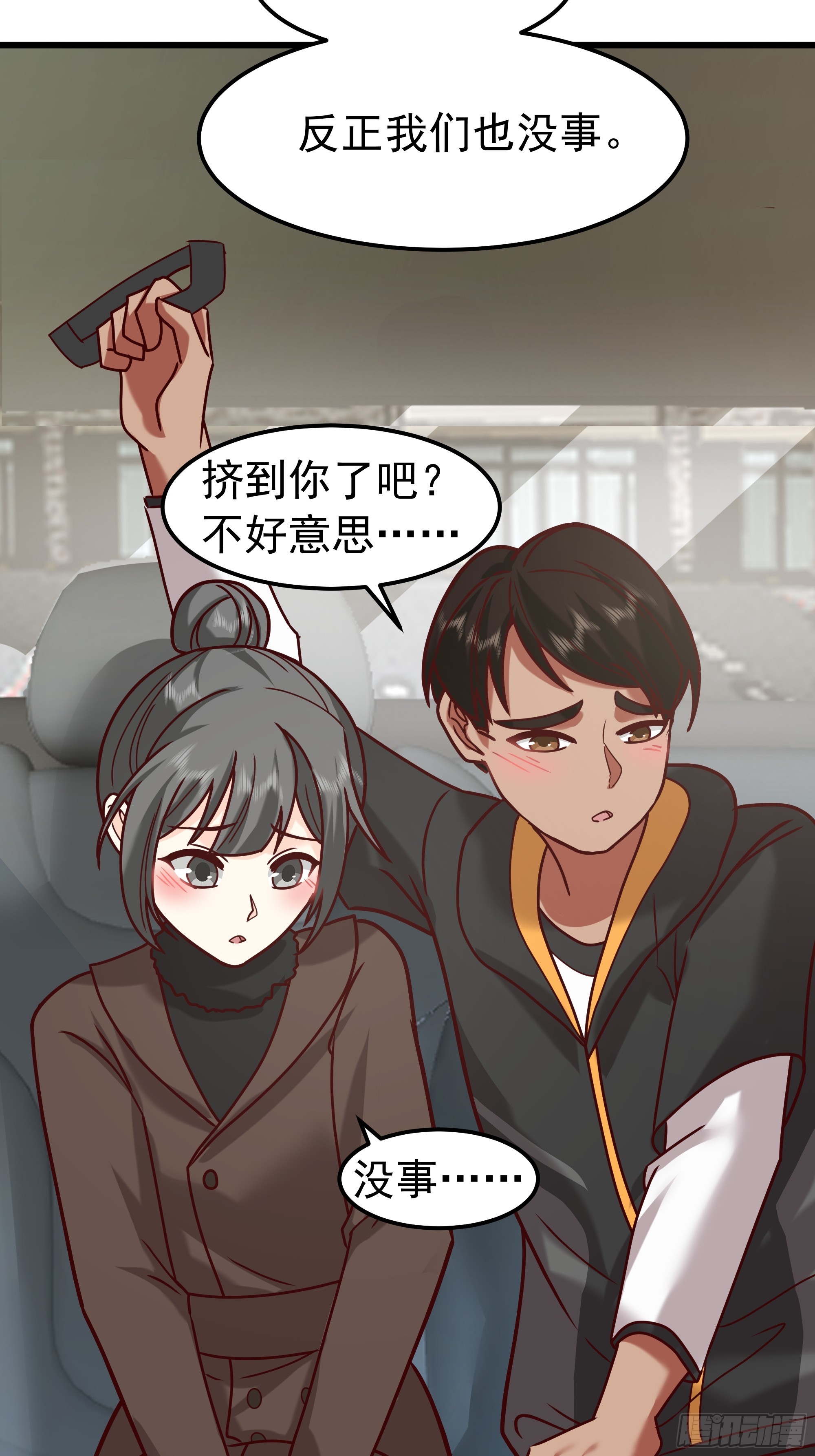 🍘我真没想重生啊 终于开窍了 第36页