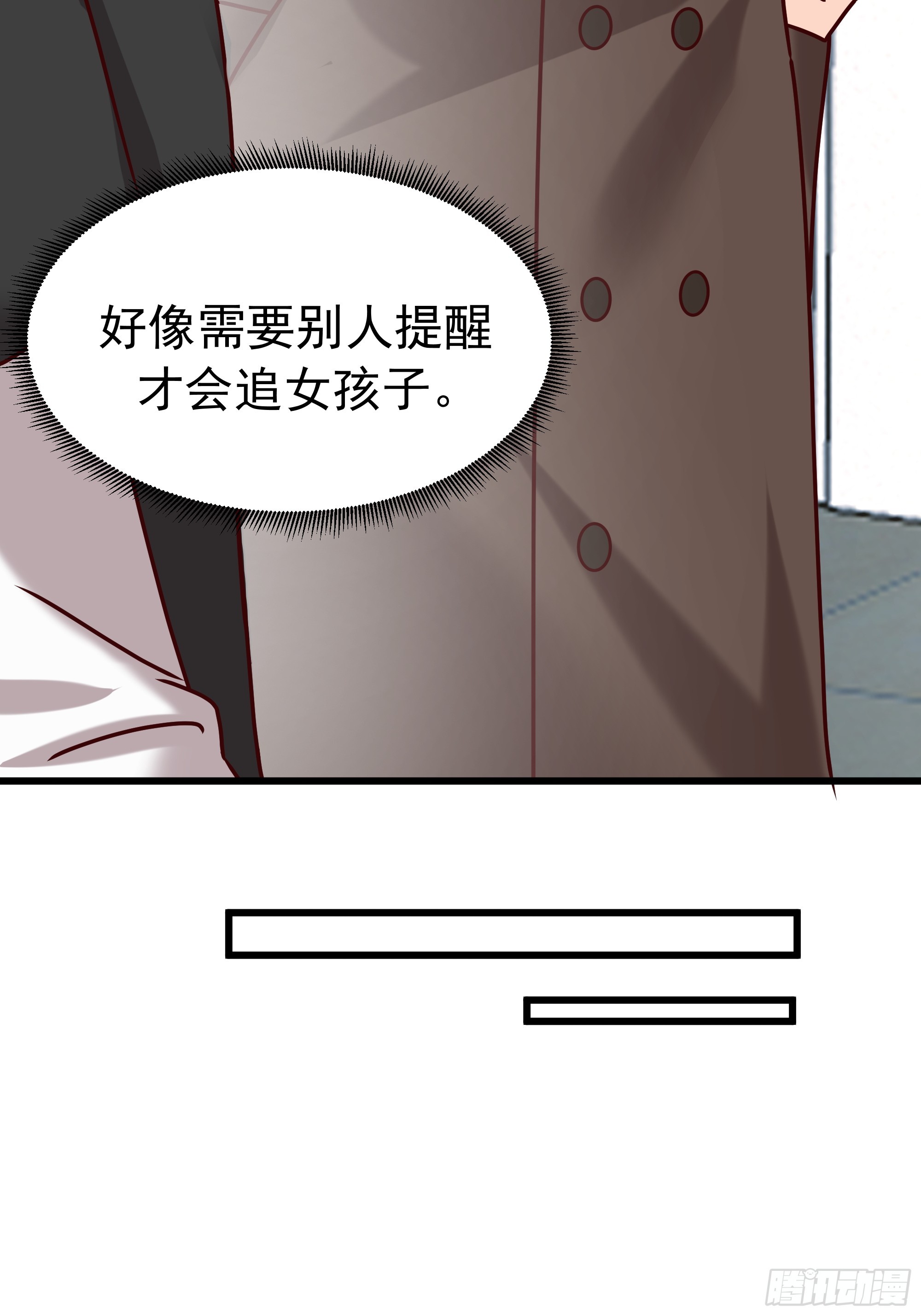 🍘我真没想重生啊 终于开窍了 第49页