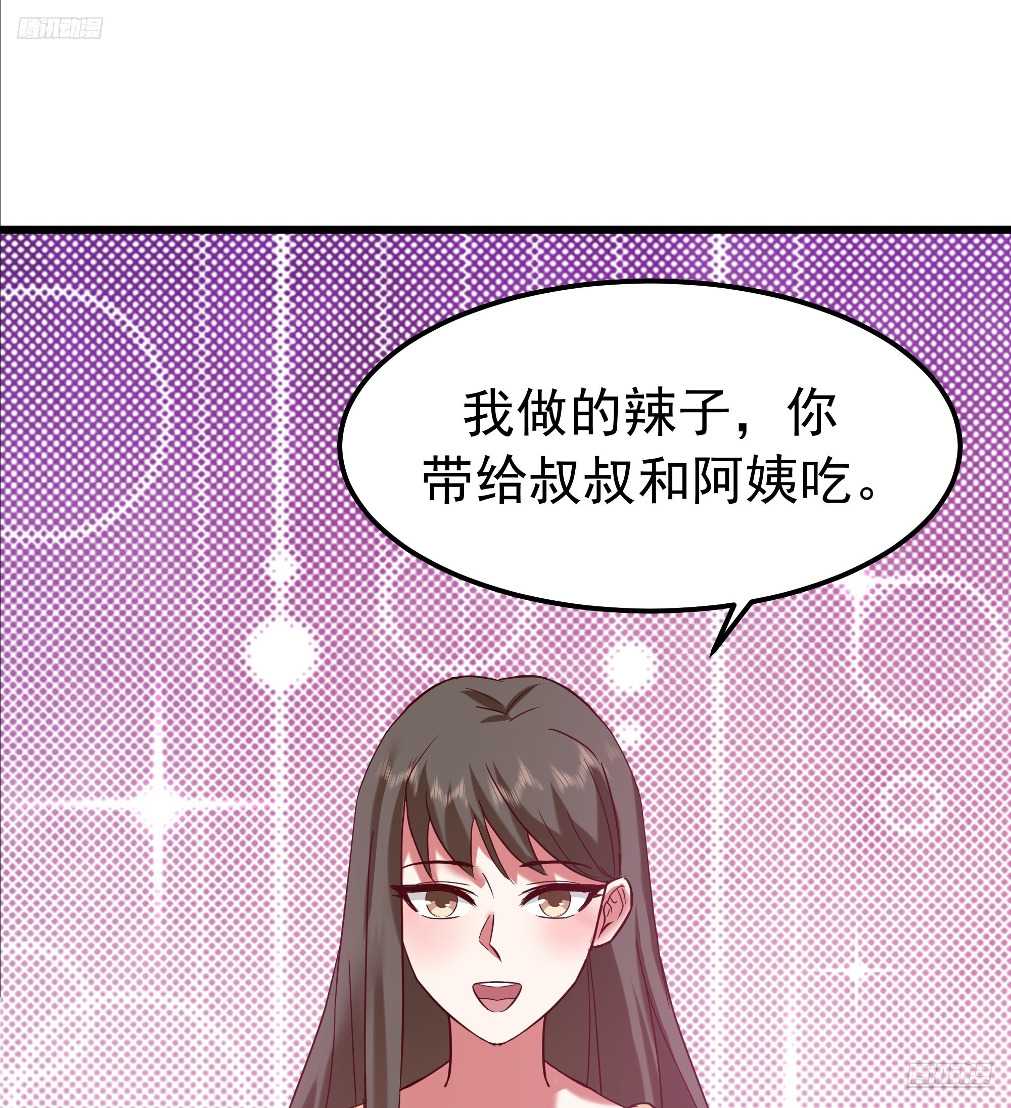 🍘我真没想重生啊 终于开窍了 第5页
