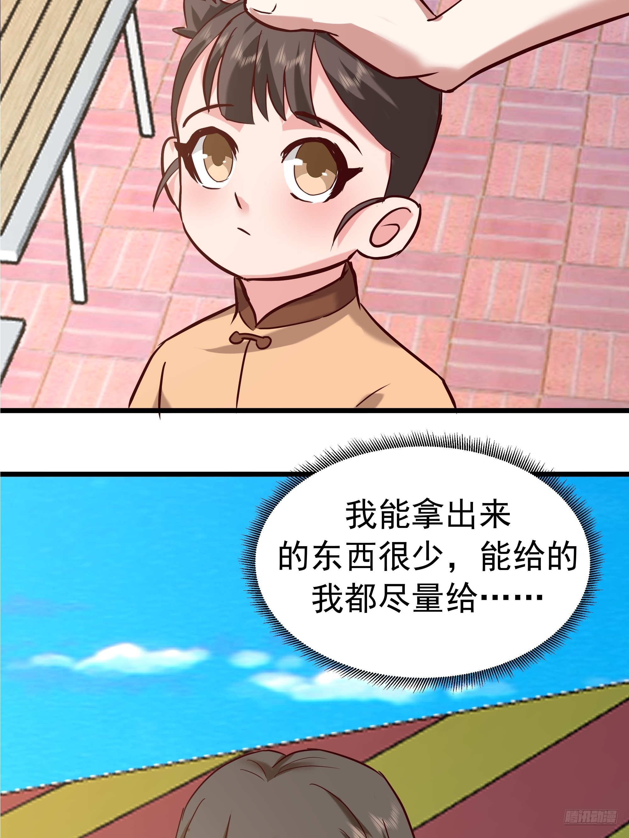 🍘我真没想重生啊 终于开窍了 第9页