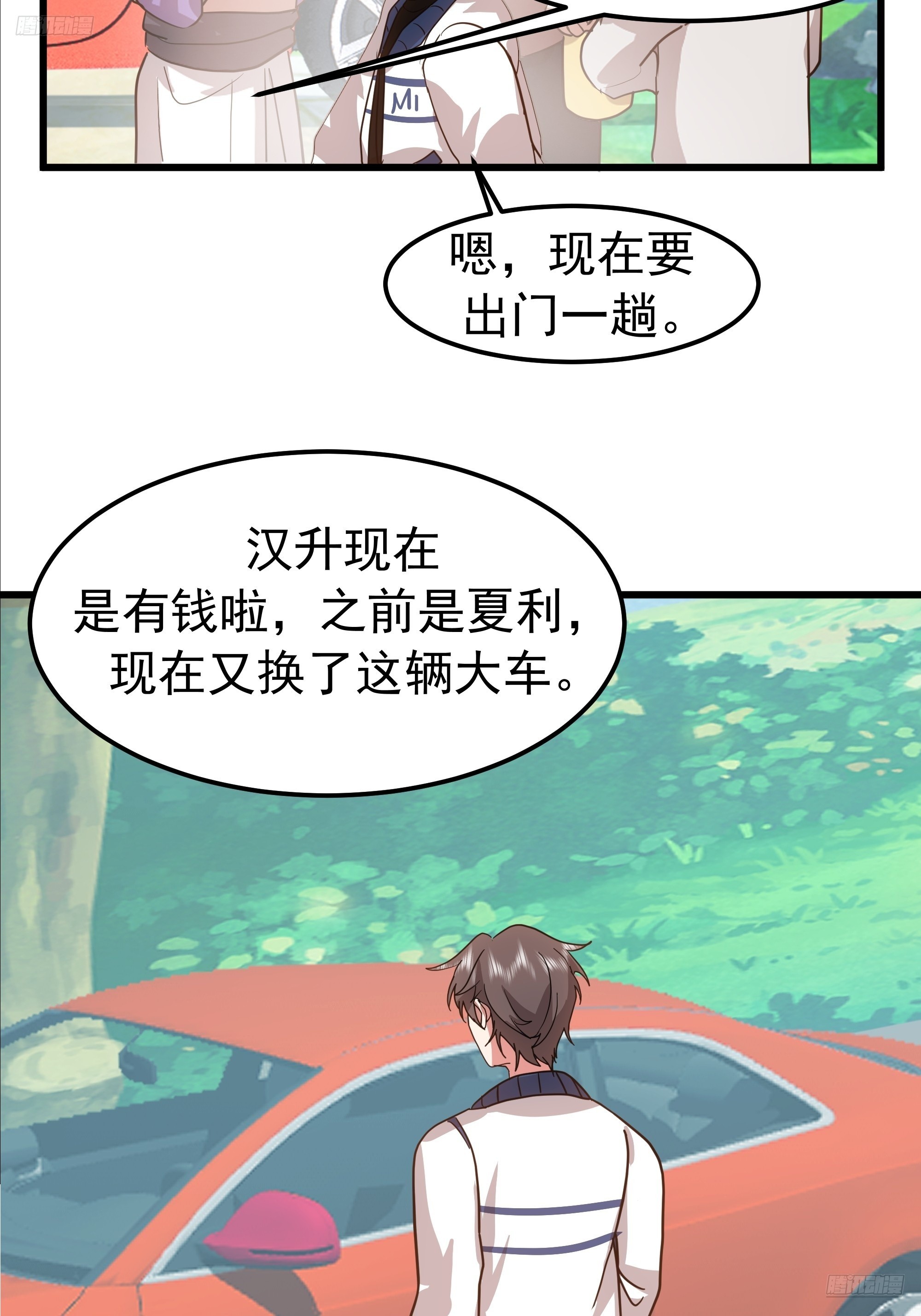 🍘我真没想重生啊 普通的人，普通的生活 第12页