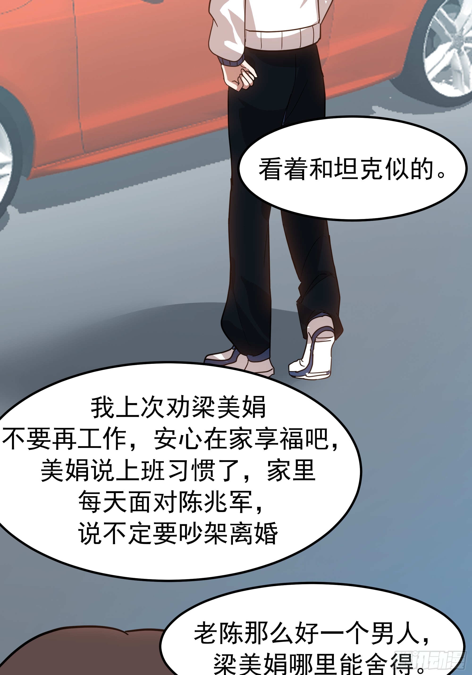 🍘我真没想重生啊 普通的人，普通的生活 第13页