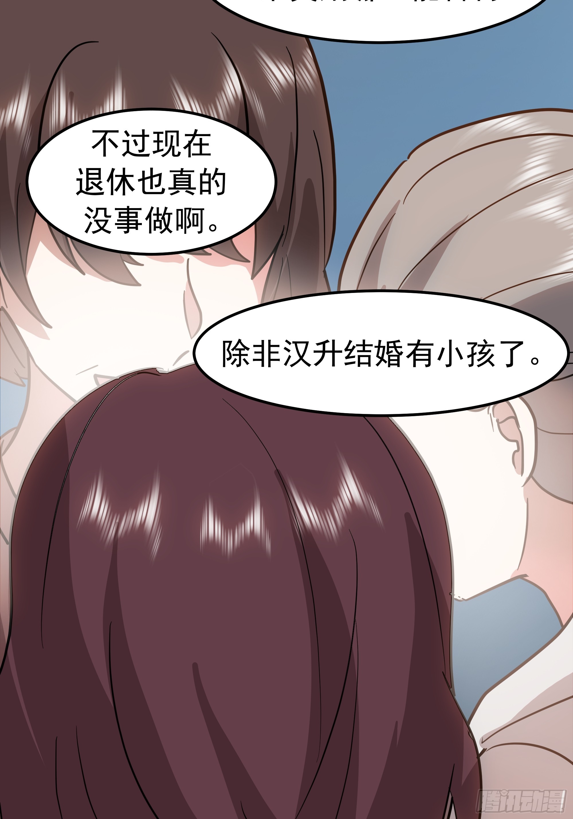 🍘我真没想重生啊 普通的人，普通的生活 第14页