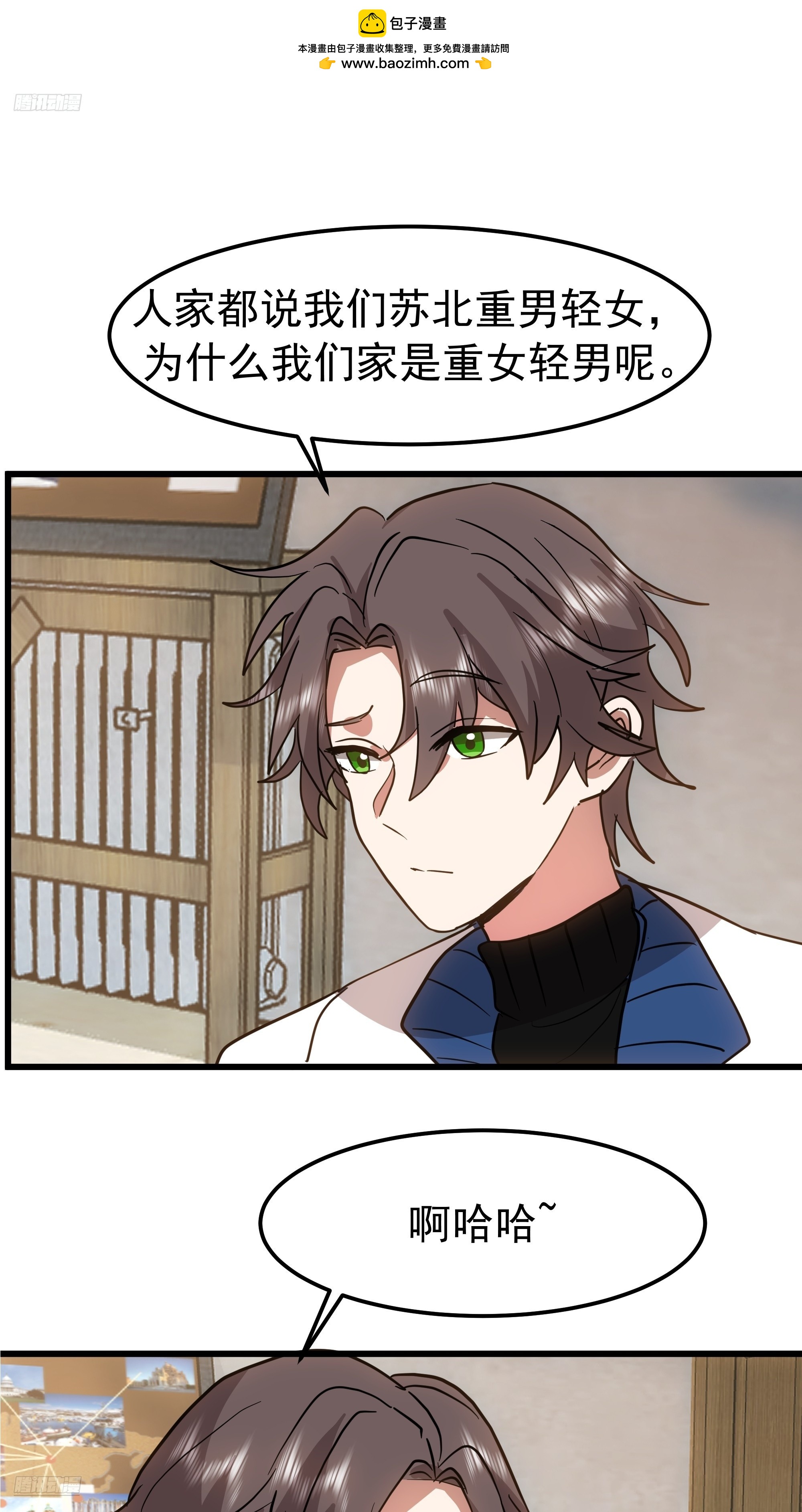 🍘我真没想重生啊 普通的人，普通的生活 第2页