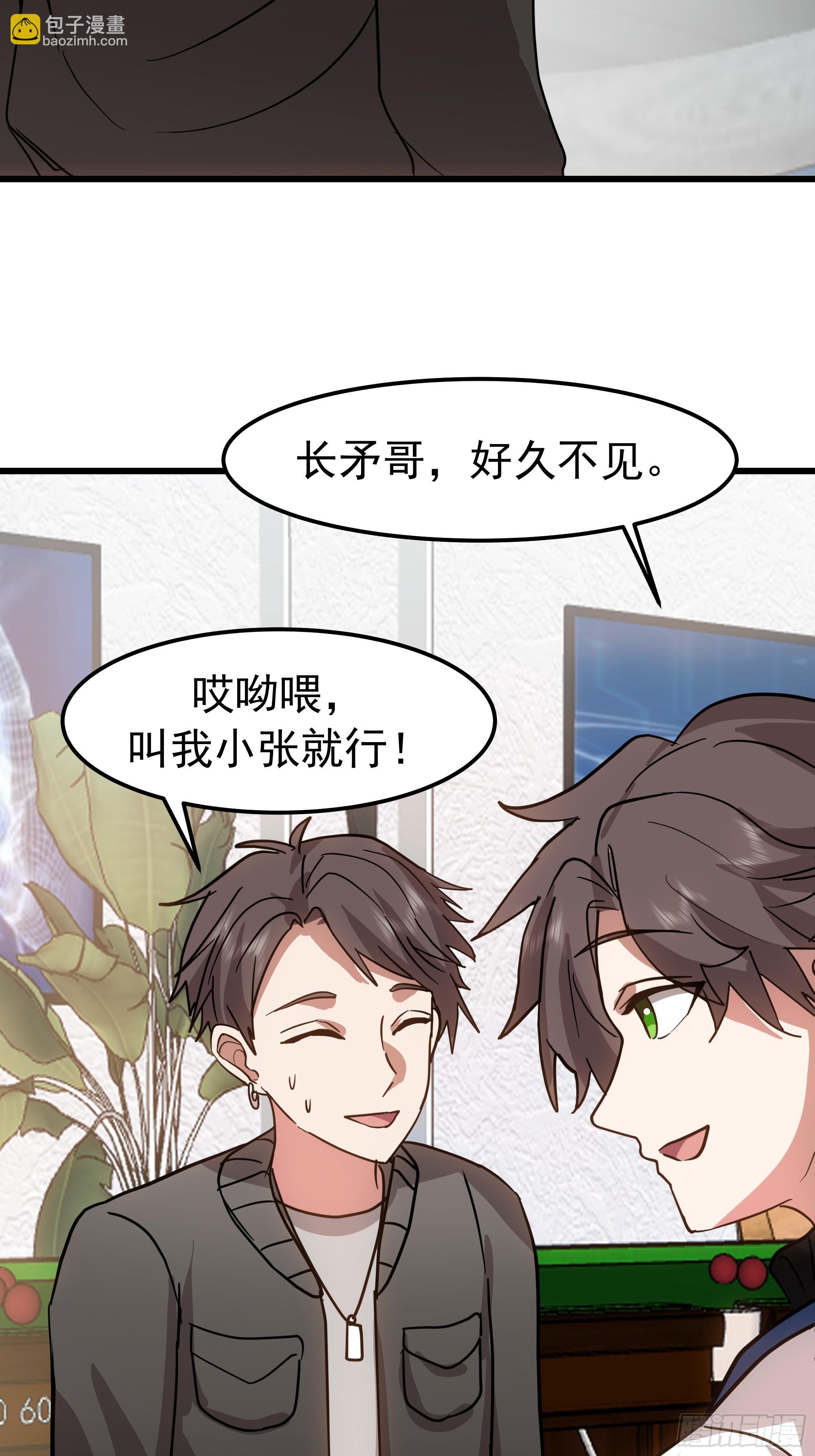 🍘我真没想重生啊 普通的人，普通的生活 第21页