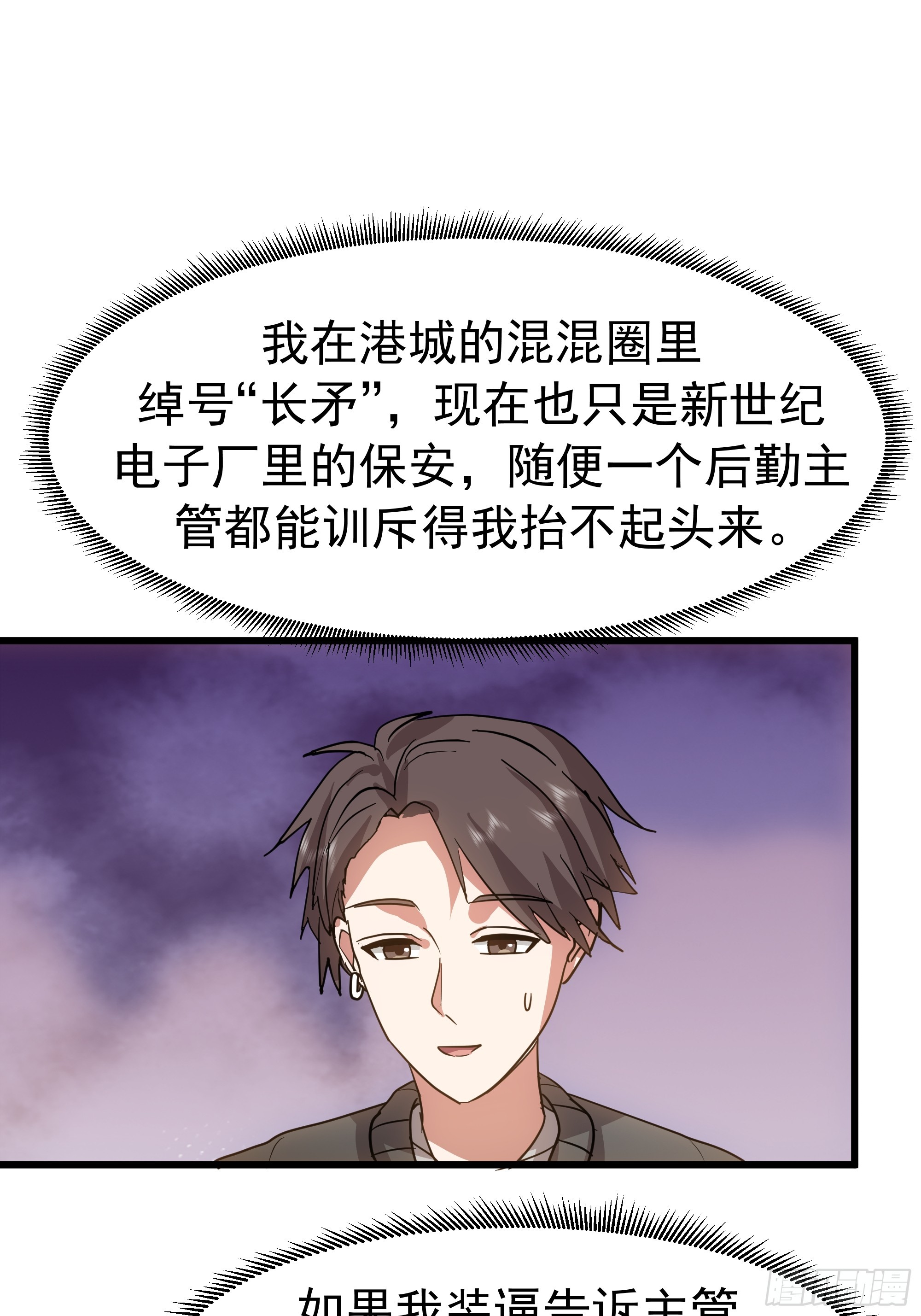 🍘我真没想重生啊 普通的人，普通的生活 第23页